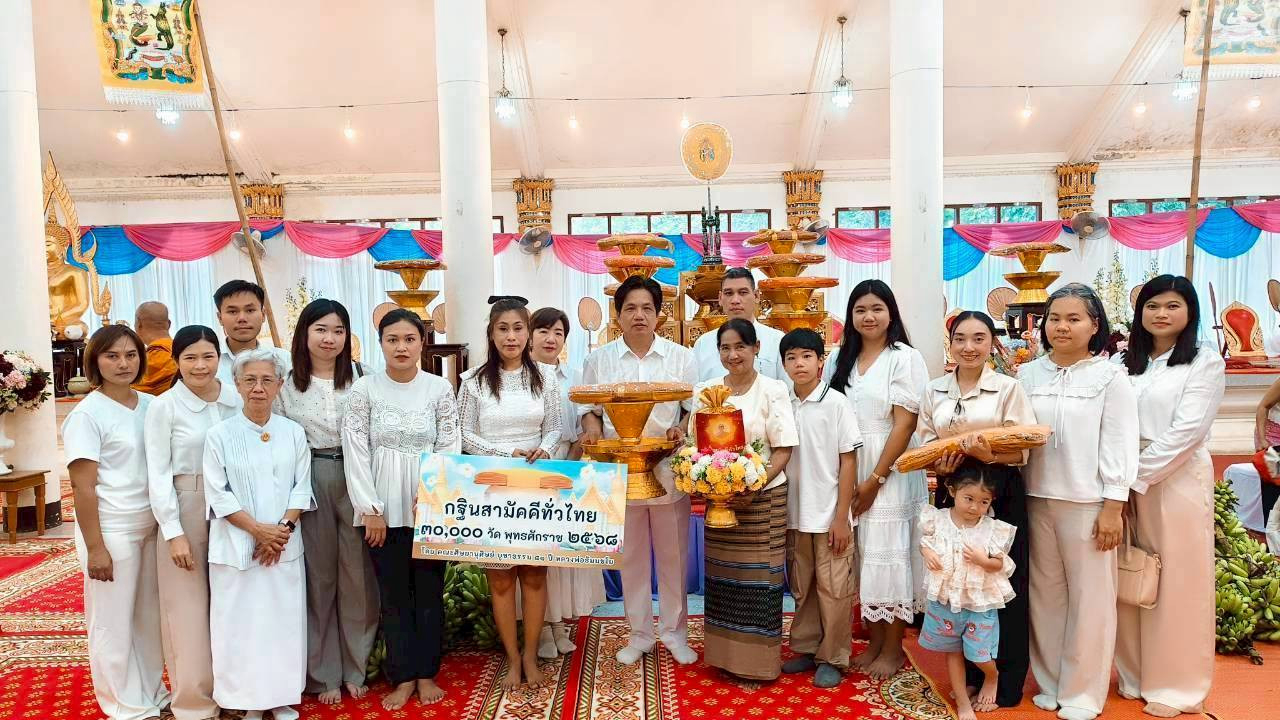 ภาพหมู่ถือพานถวายปัจจัยวัดถ้ำเขาปูน