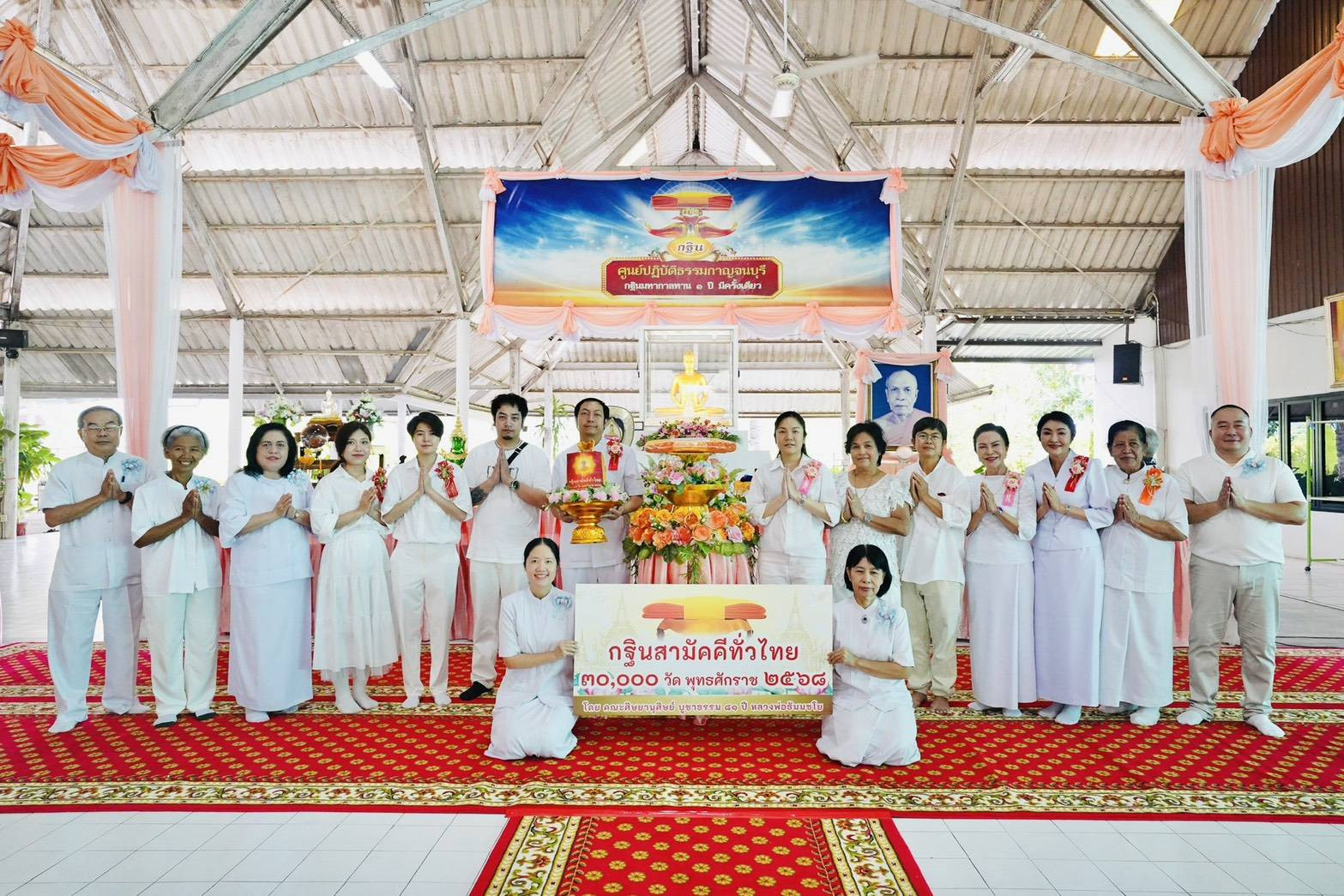 ภาพกล่าวคำถวายกฐินศูนย์ปฏิบัติธรรมกาญจนบุรี