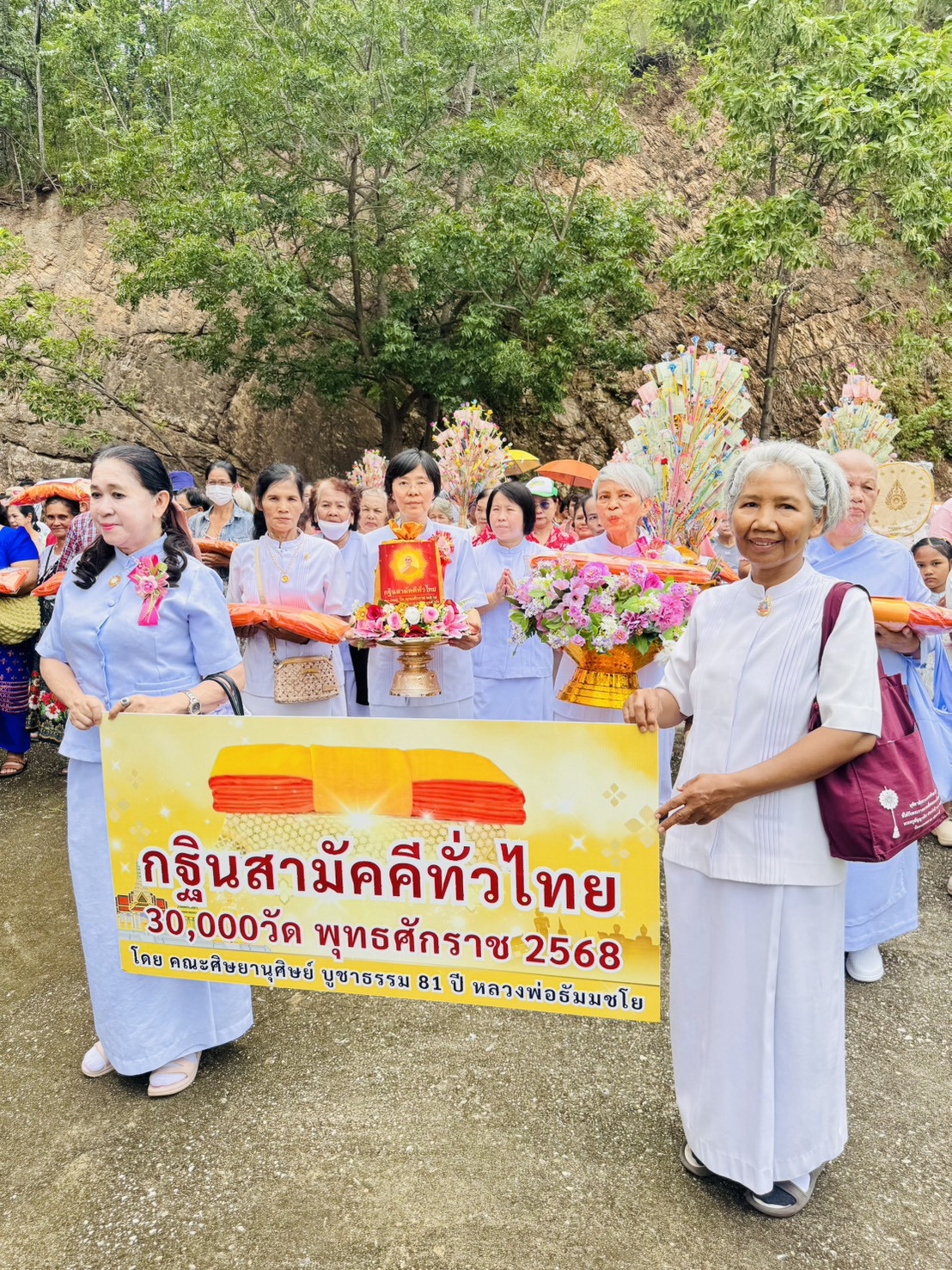 ภาพร่วมขบวนกฐินศูนย์ปฏิบัติธรรมกาญจนบุรี