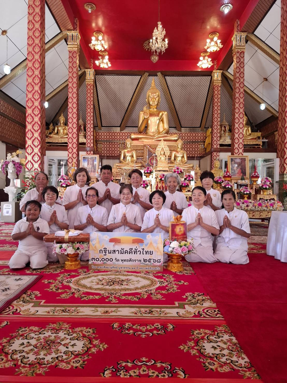 ภาพหมู่ถือพานถวายปัจจัยวัดสิริกาญจนาราม