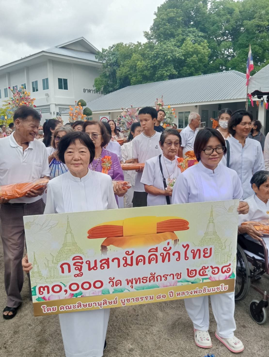 ภาพร่วมขบวนกฐินวัดราษฎร์ประชุมชนาราม