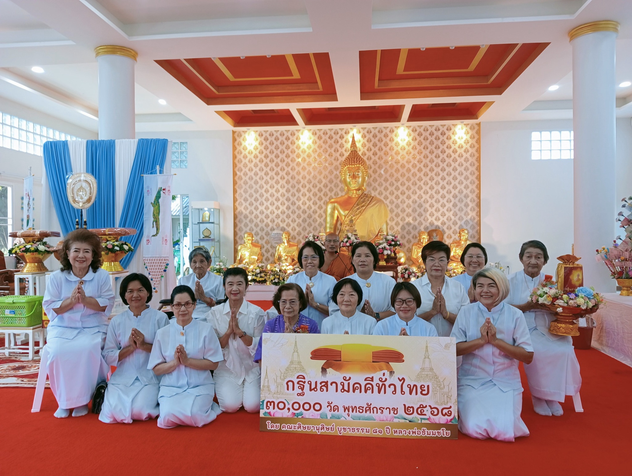 ภาพหมู่ถือพานถวายปัจจัยวัดราษฎร์ประชุมชนาราม