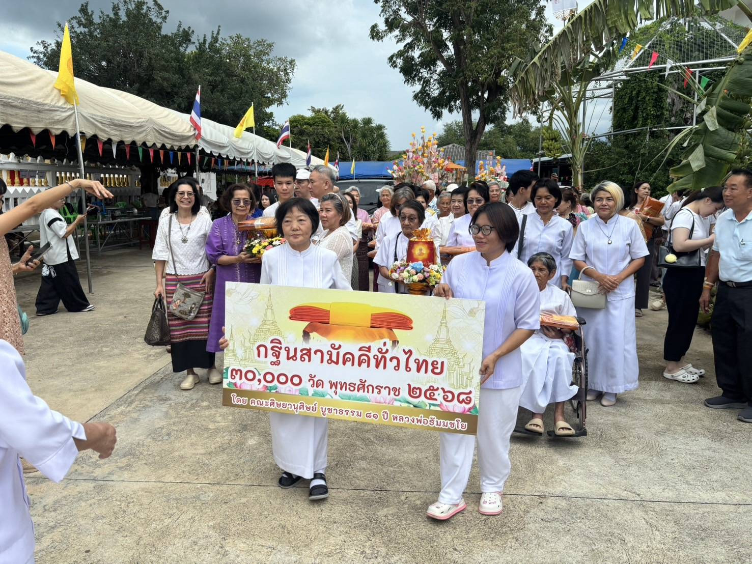 ภาพร่วมพิธีกรรมวัดราษฎร์ประชุมชนาราม