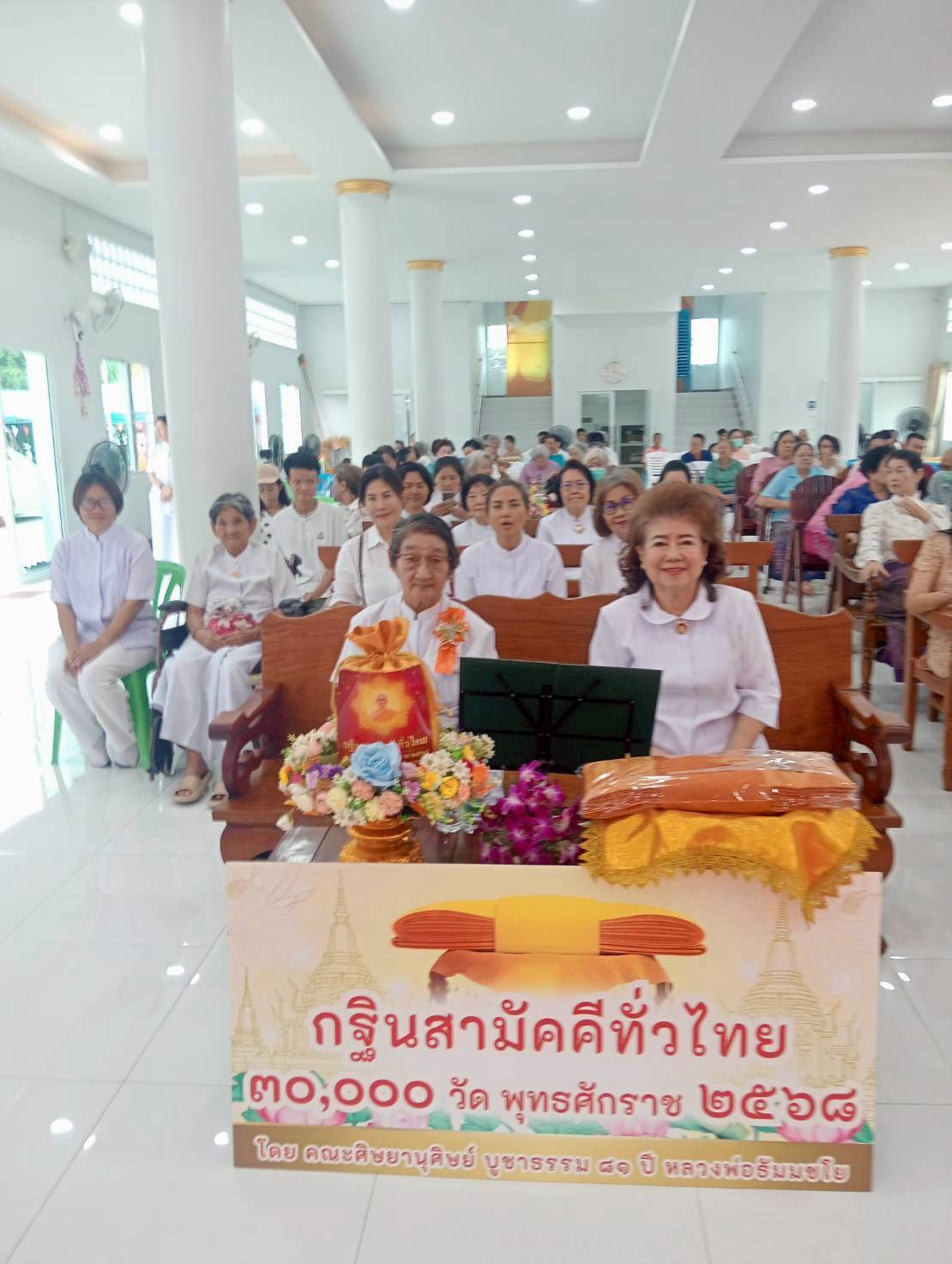 ภาพร่วมพิธีกรรมวัดราษฎร์ประชุมชนาราม