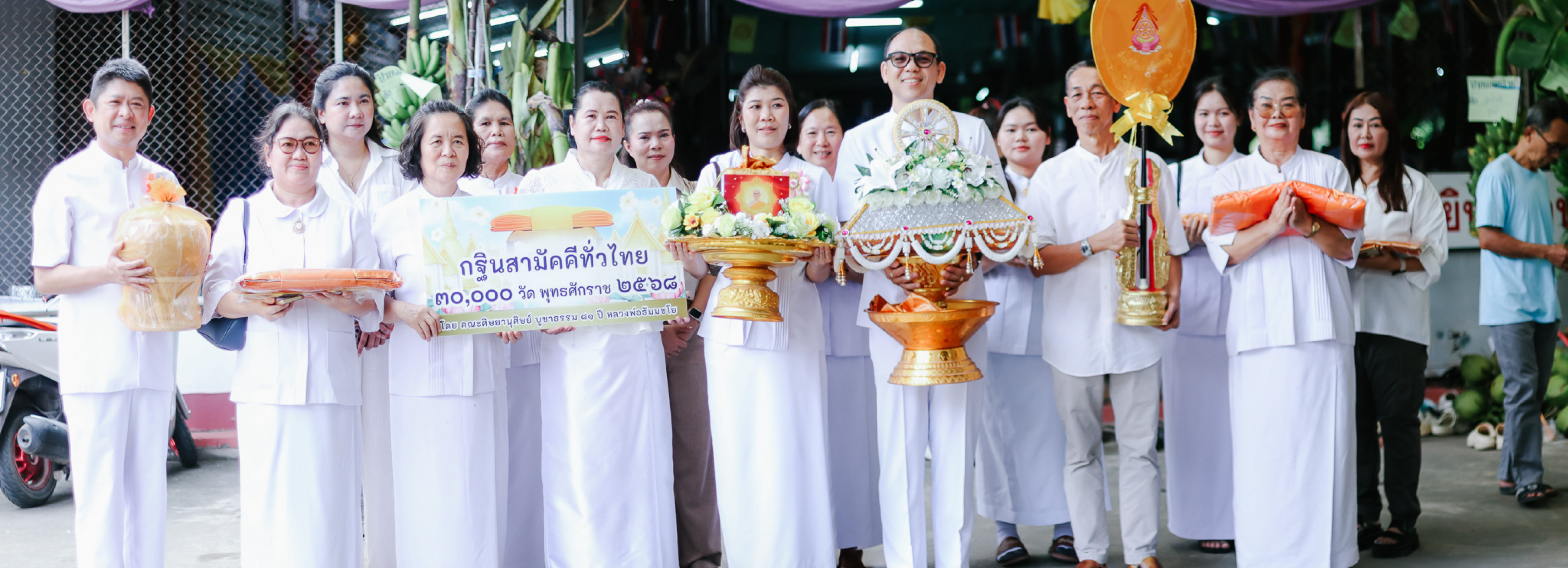 ภาพร่วมขบวนกฐินวัดถ้ำมุนีนาถ