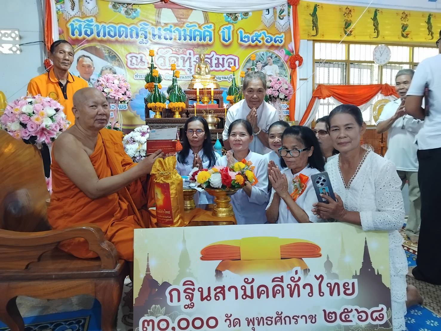 ภาพการถวายปัจจัยวัดทุ่งสมอ