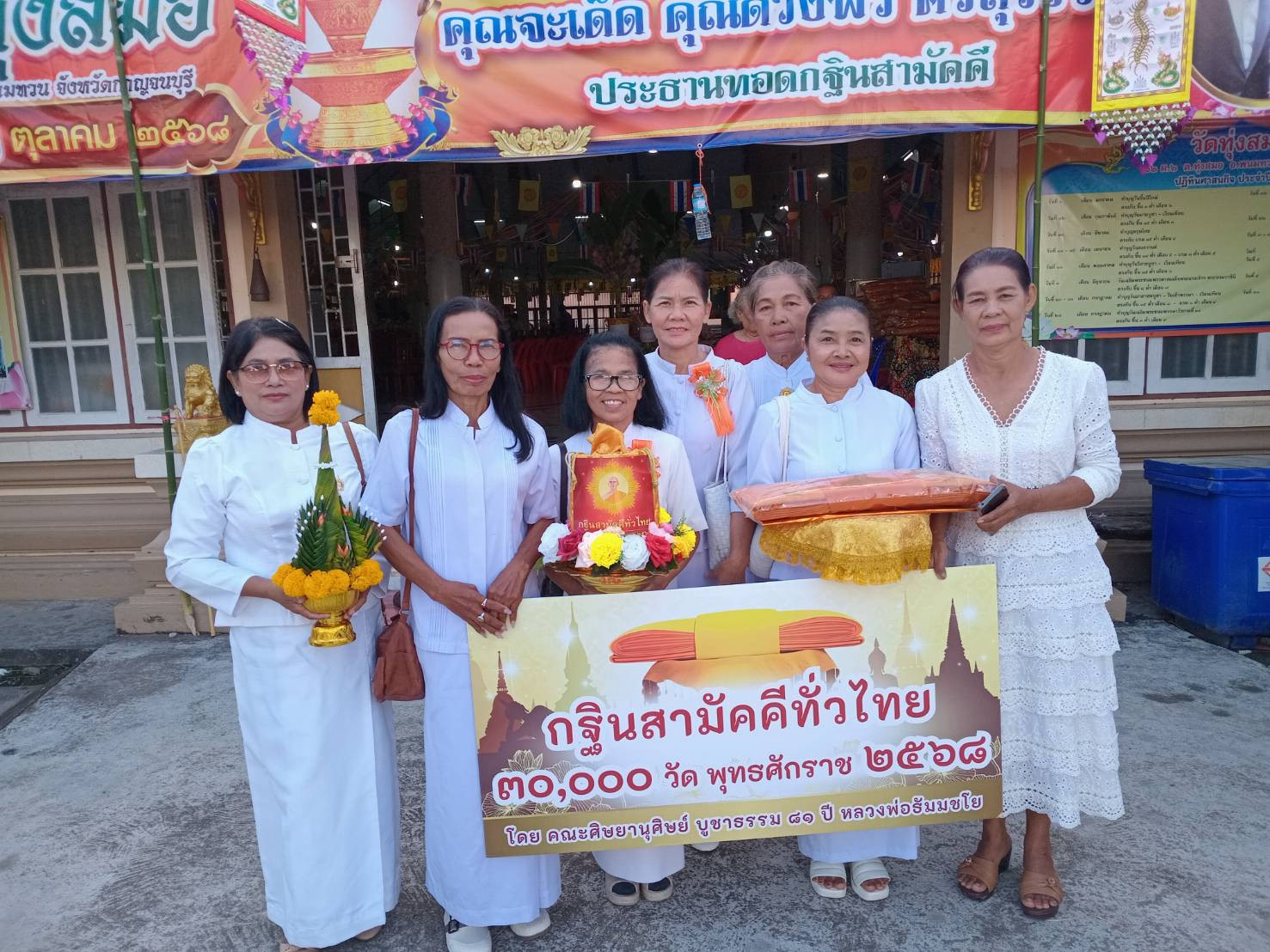 ภาพหมู่ถือพานถวายปัจจัยวัดทุ่งสมอ