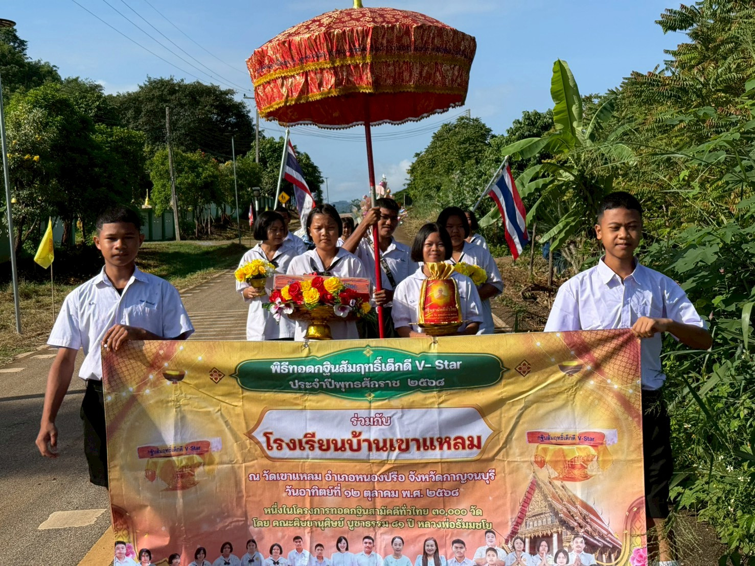 ภาพร่วมขบวนกฐินวัดเขาแหลม