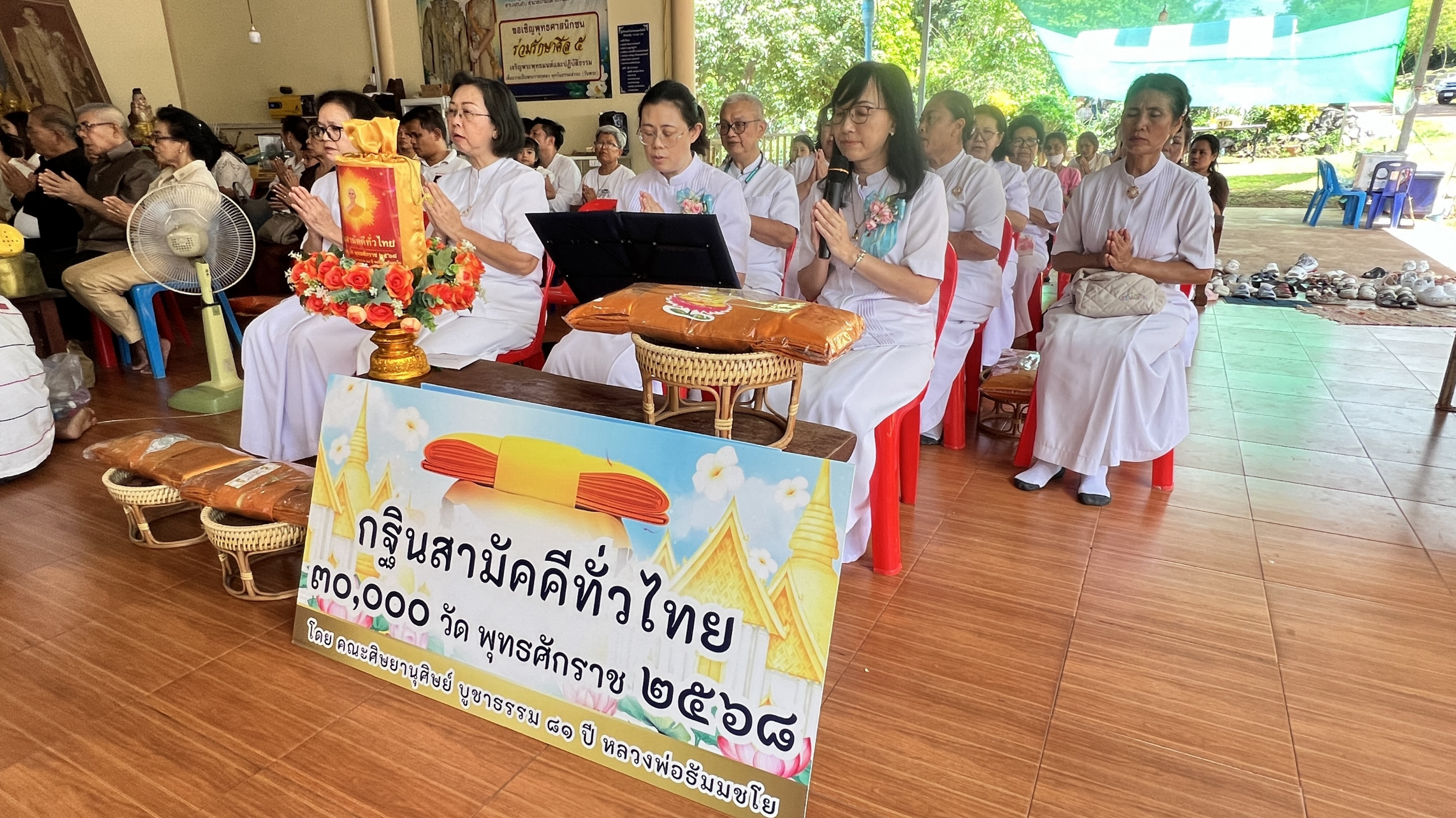 ภาพกล่าวคำถวายกฐินสำนักสงฆ์ศิวะบารมี