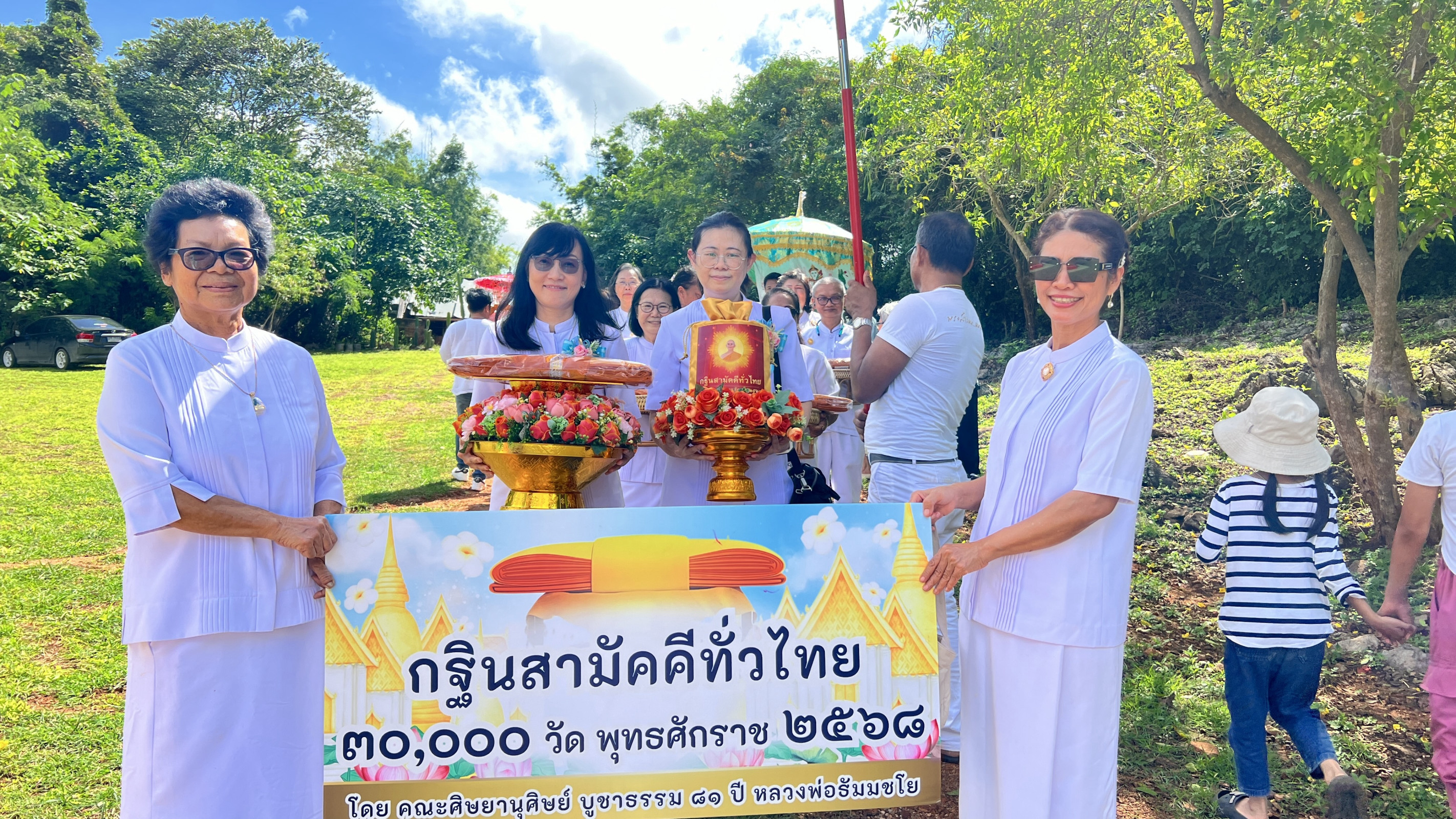 ภาพร่วมขบวนกฐินสำนักสงฆ์ศิวะบารมี