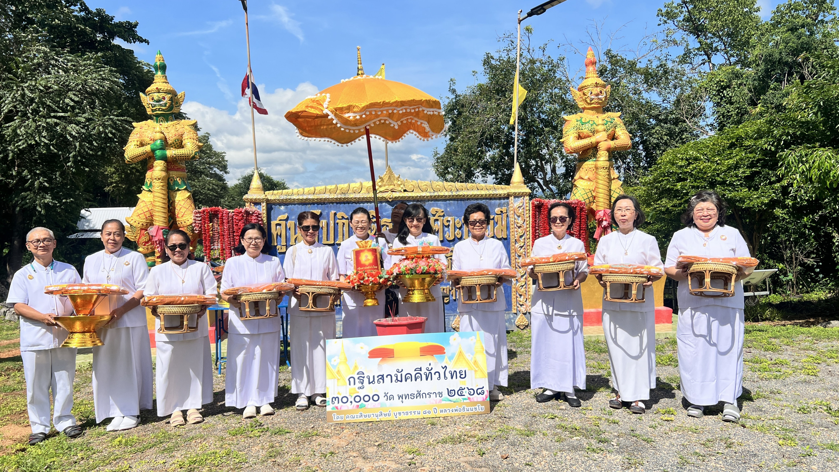 ภาพหมู่ถือพานถวายปัจจัยสำนักสงฆ์ศิวะบารมี