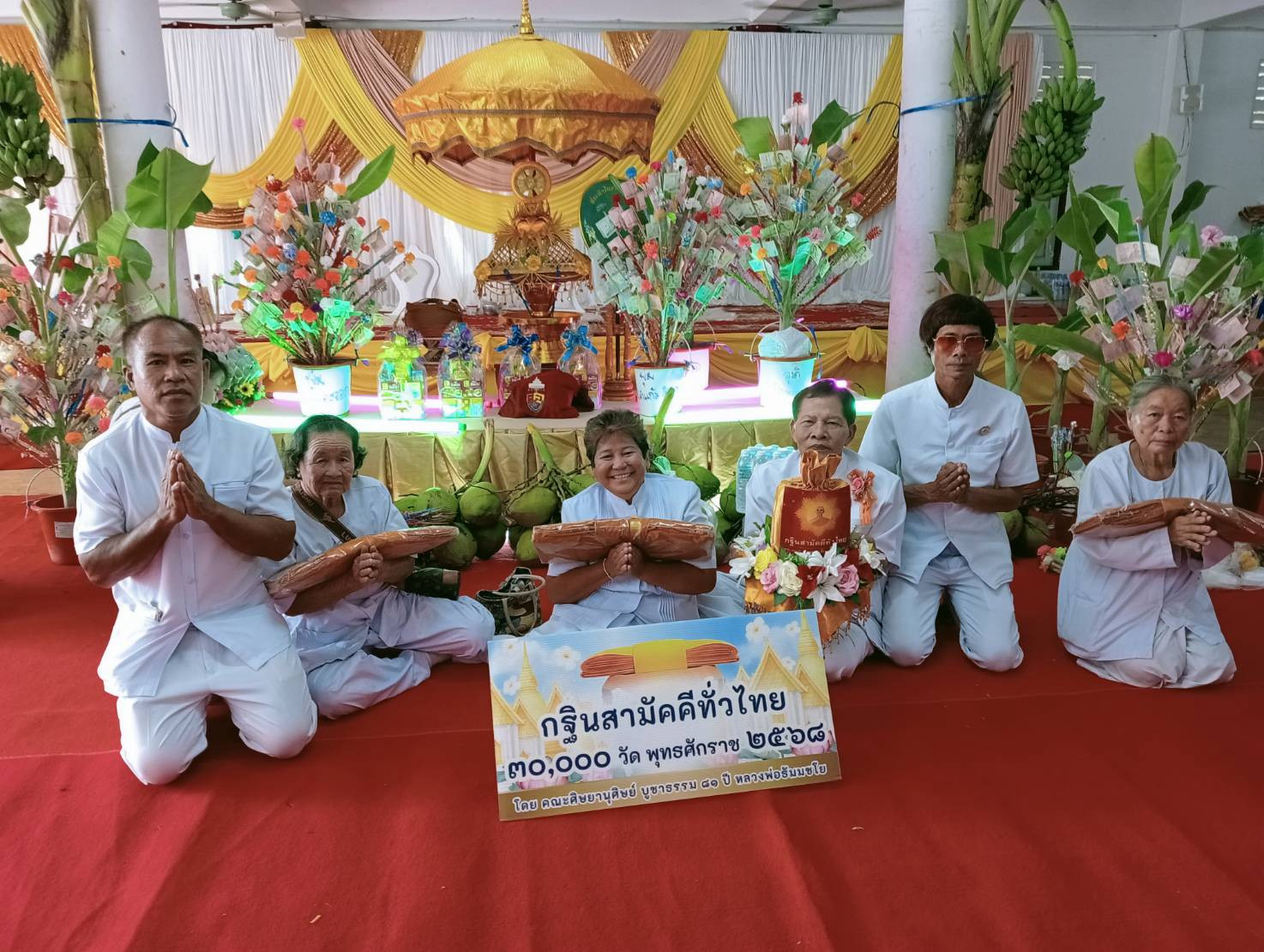 ภาพหมู่ถือพานถวายปัจจัยวัดหนองจอก