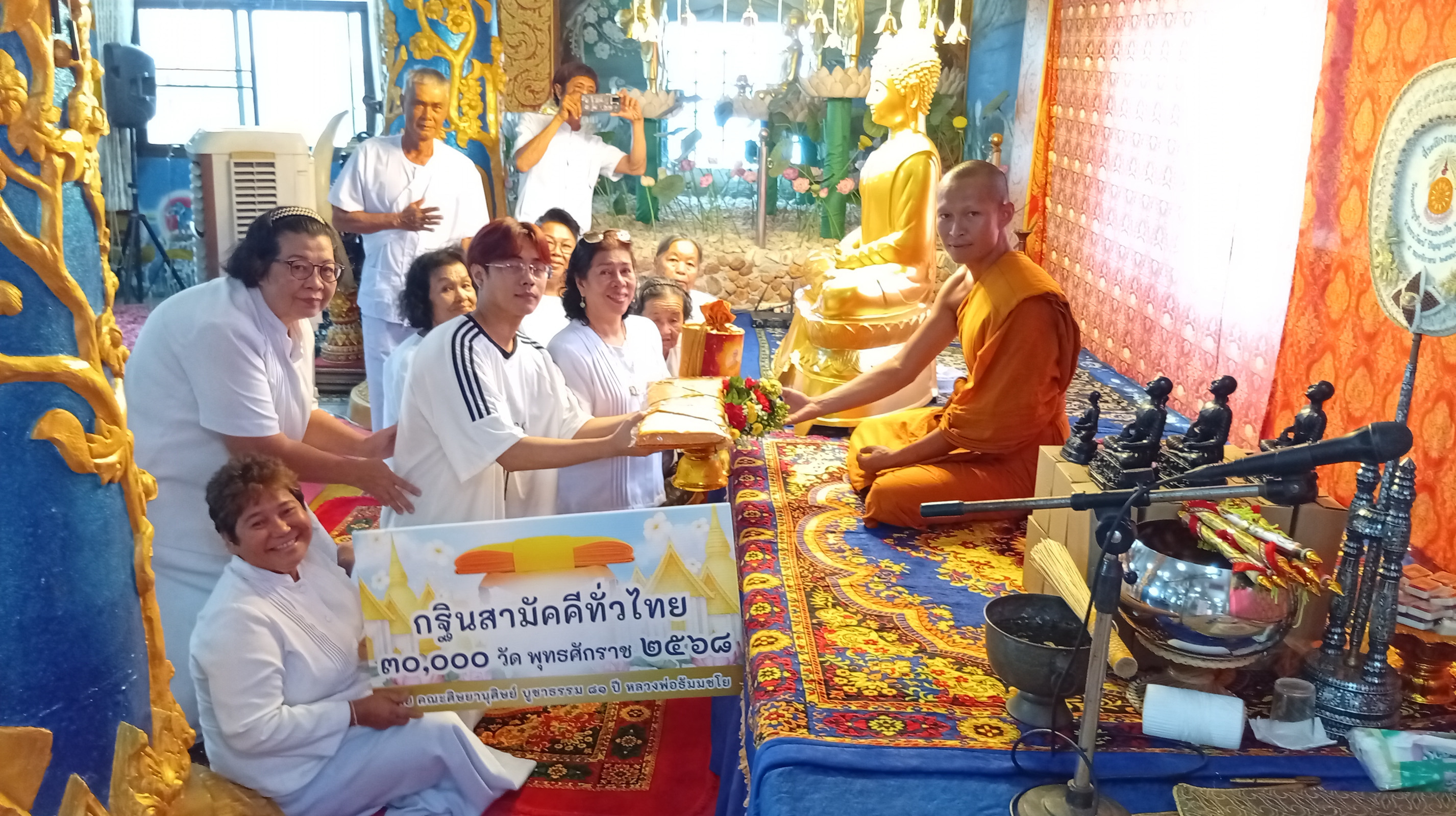 ภาพการถวายปัจจัยวัดหนองหูช้าง