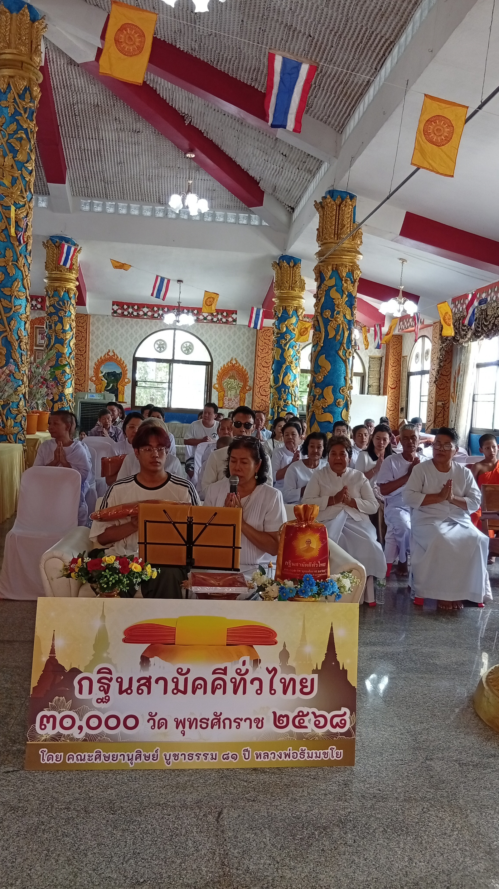 ภาพกล่าวคำถวายกฐินวัดหนองหูช้าง