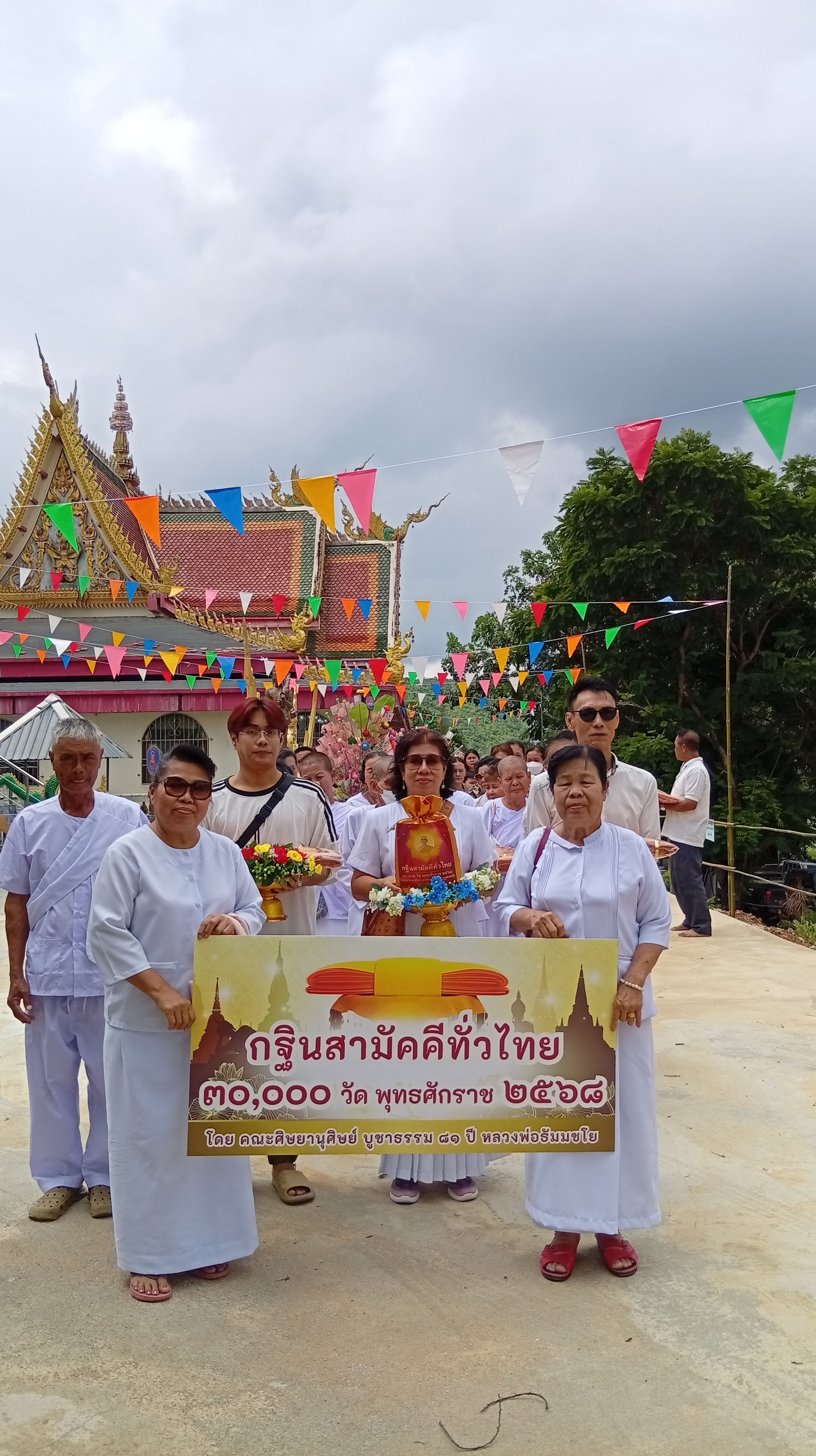 ภาพร่วมขบวนกฐินวัดหนองหูช้าง