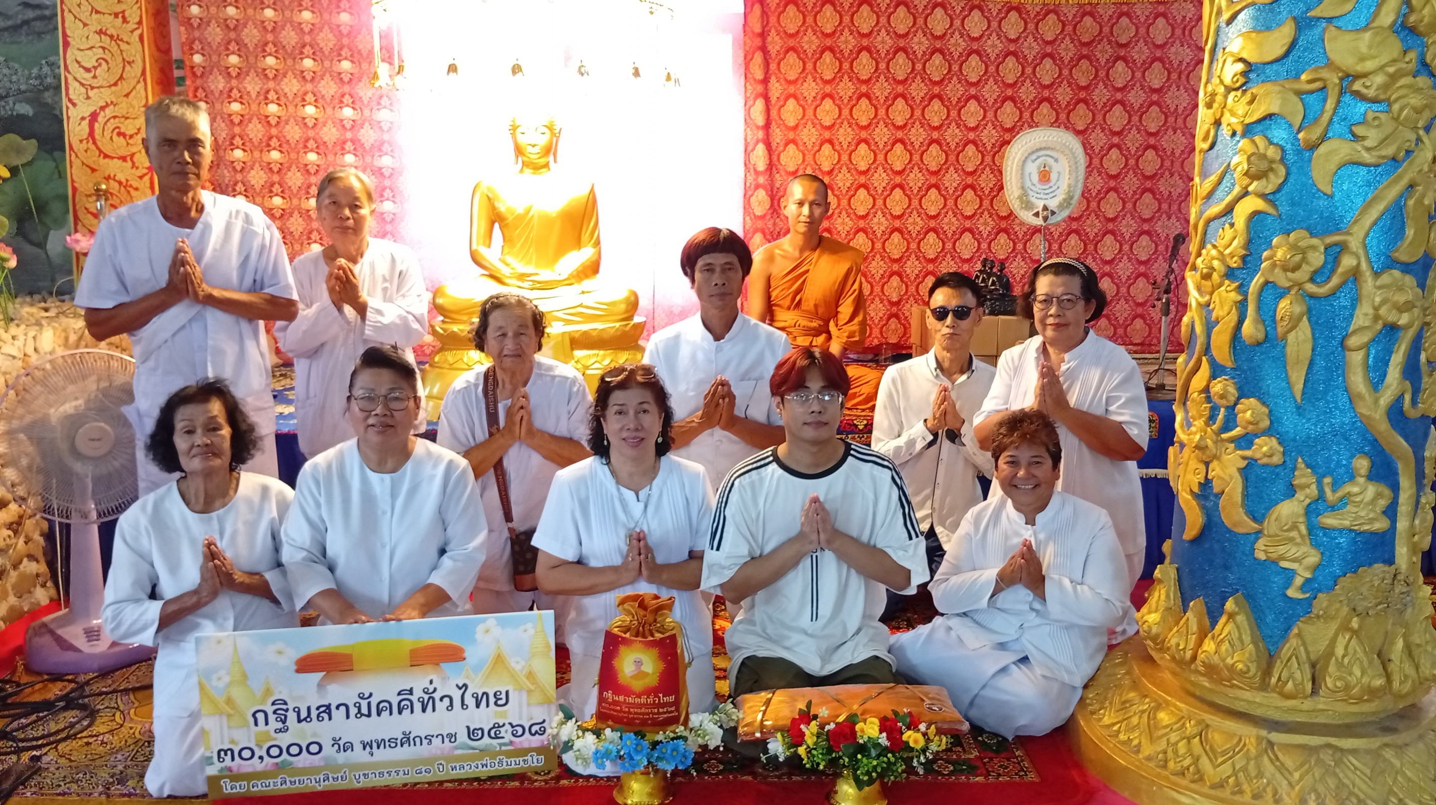 ภาพหมู่ถือพานถวายปัจจัยวัดหนองหูช้าง