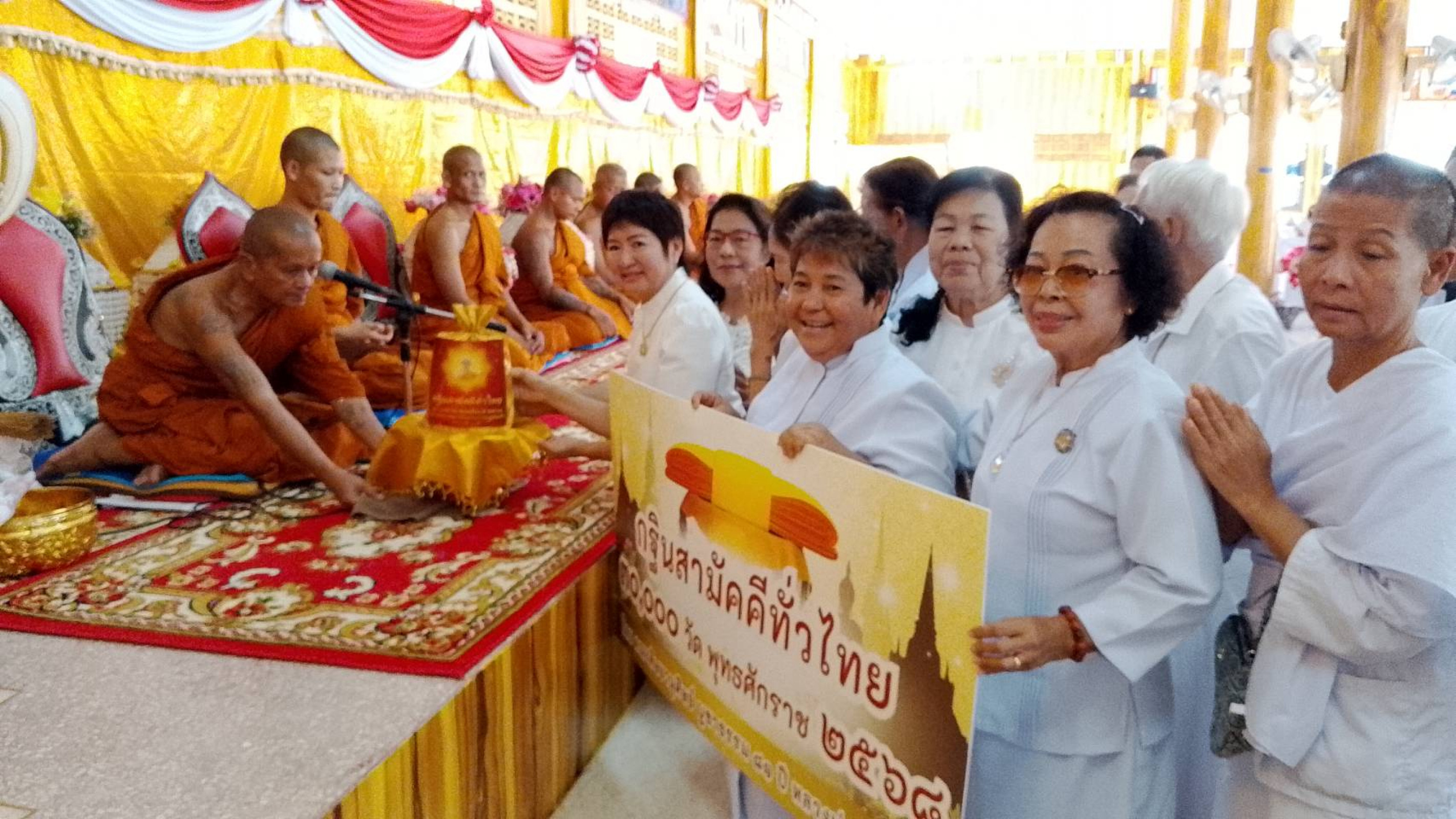 ภาพการถวายปัจจัยวัดหนองแกประชาสรรค์