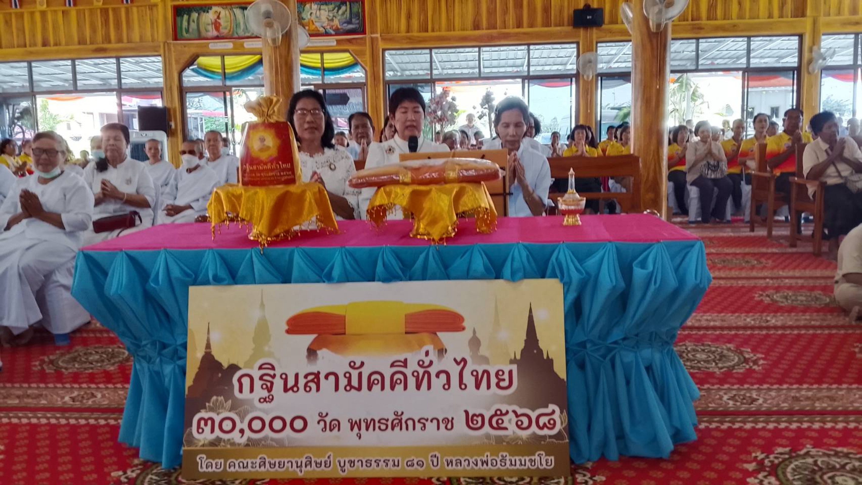 ภาพกล่าวคำถวายกฐินวัดหนองแกประชาสรรค์