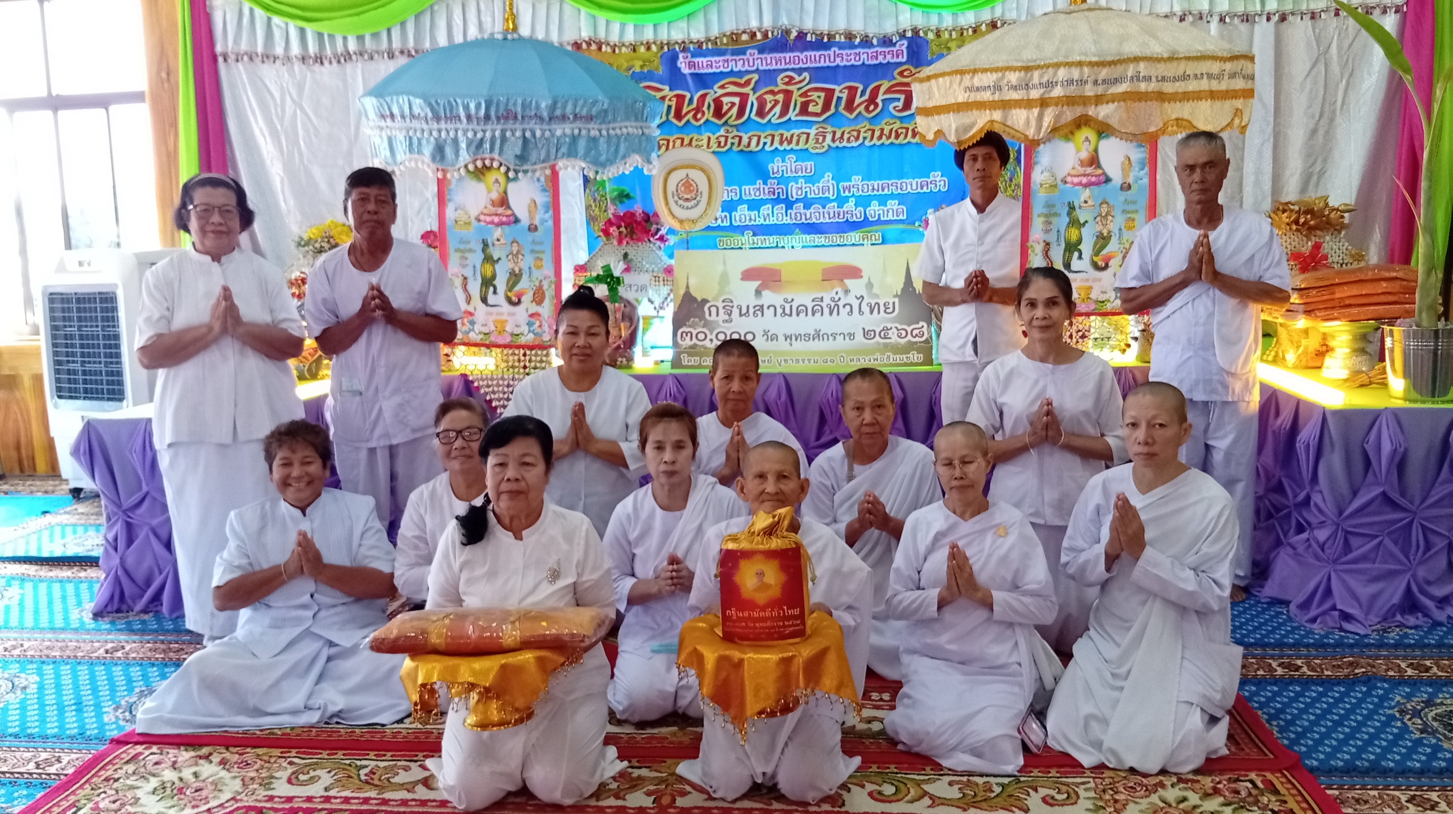 ภาพร่วมขบวนกฐินวัดหนองแกประชาสรรค์