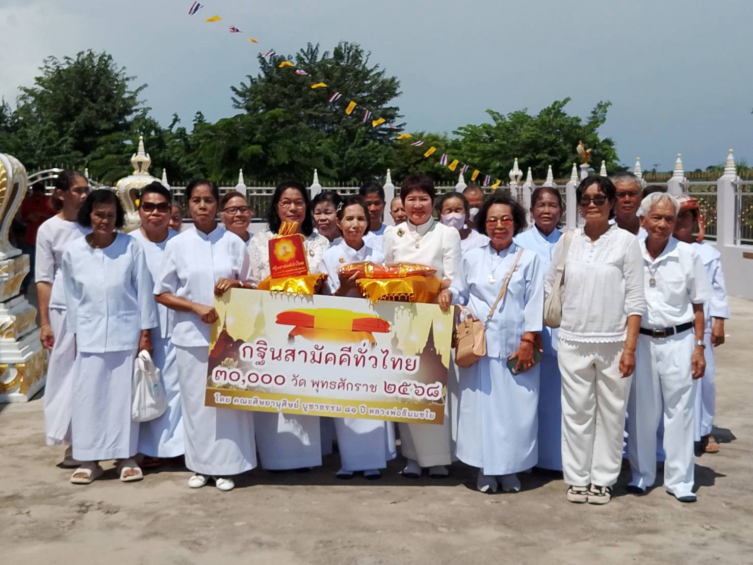 ภาพหมู่ถือพานถวายปัจจัยวัดหนองแกประชาสรรค์