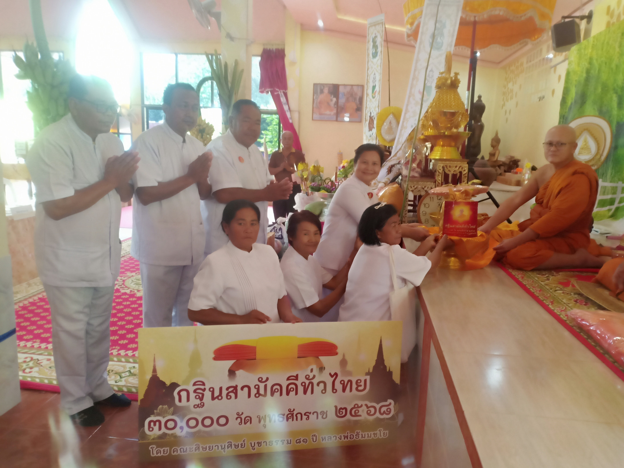 ภาพการถวายปัจจัยวัดโป่งรี