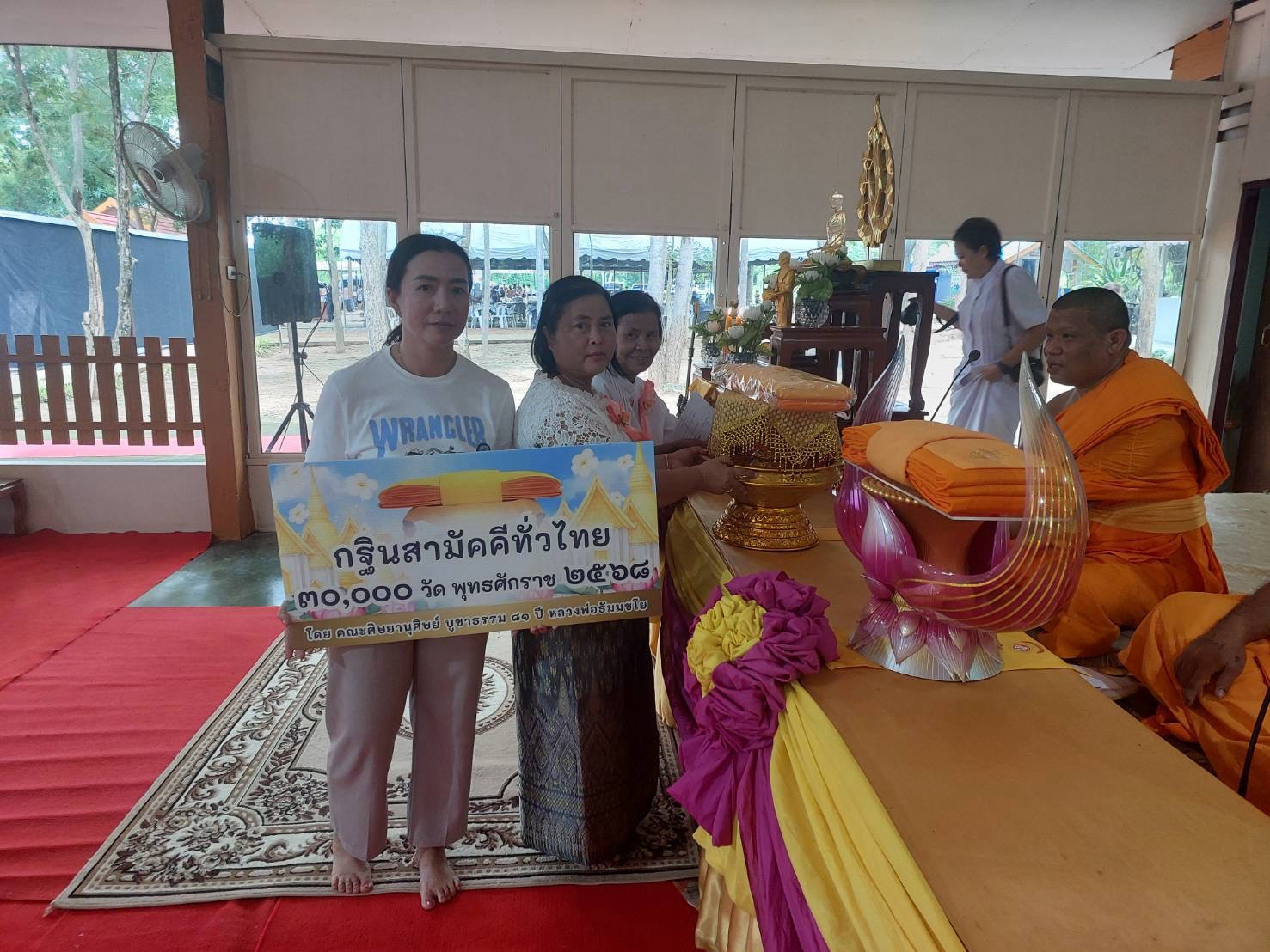 ภาพการถวายปัจจัยธุดงคสถานด่านมะขามเตี้ย