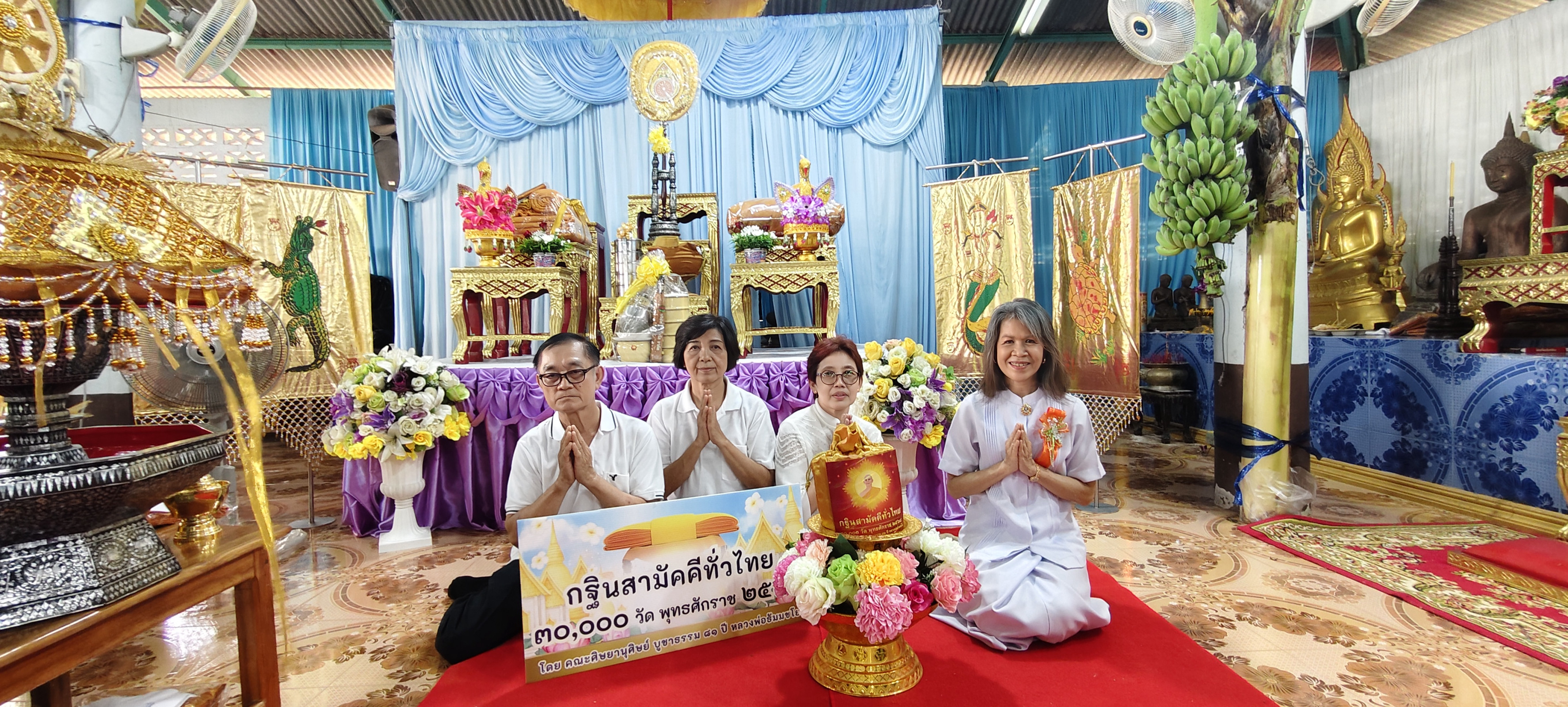 ภาพหมู่ถือพานถวายปัจจัยวัดทุ่งสกุลทอง