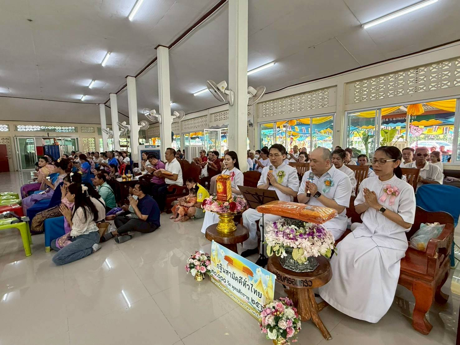 ภาพกล่าวคำถวายกฐินวัดหนองตะโก