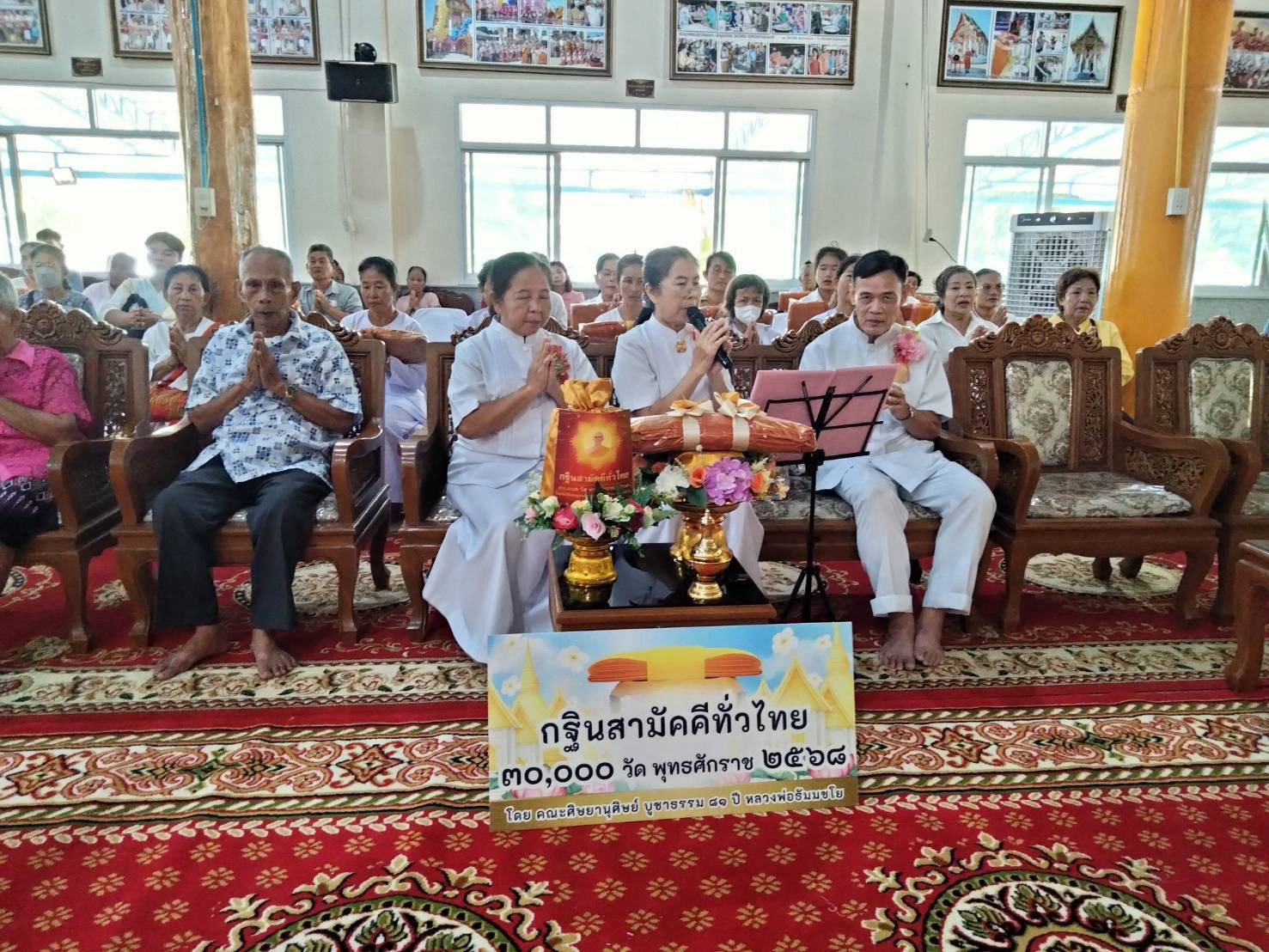 ภาพกล่าวคำถวายกฐินวัดวังหิน