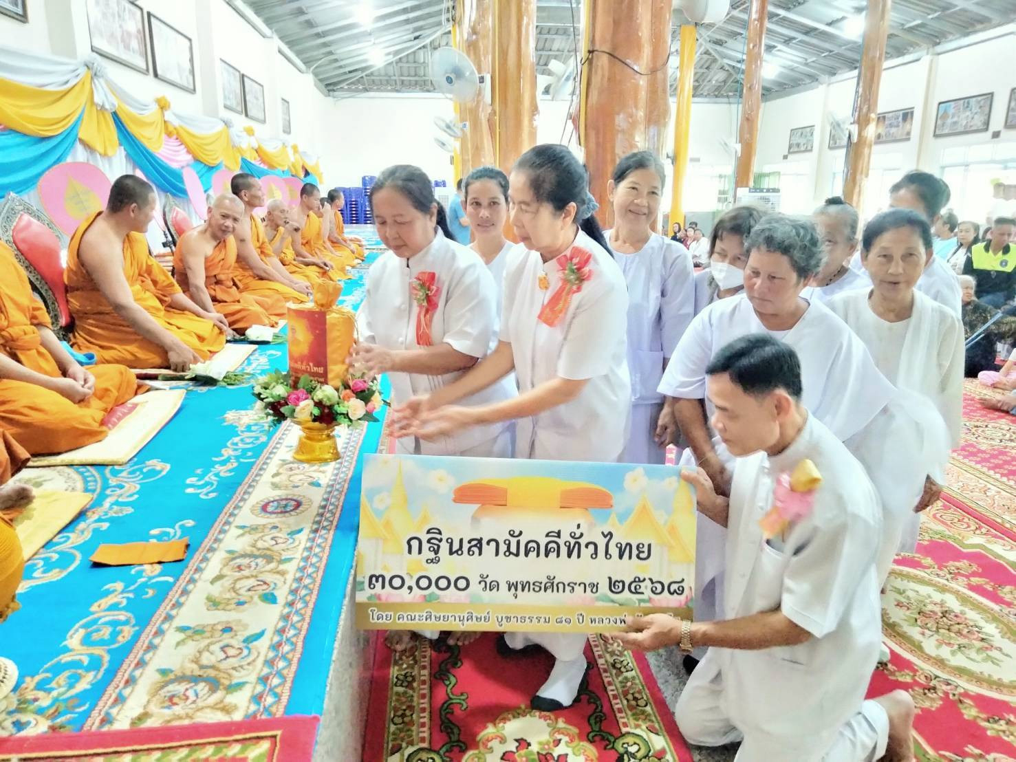 ภาพร่วมขบวนกฐินวัดวังหิน