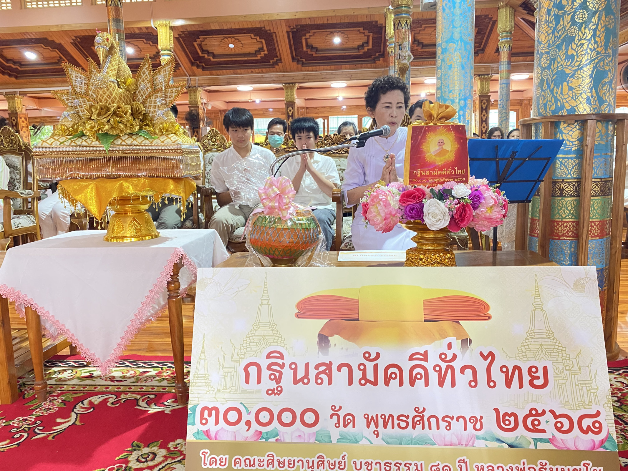 ภาพกล่าวคำถวายกฐินวัดตะคร้ำเอน
