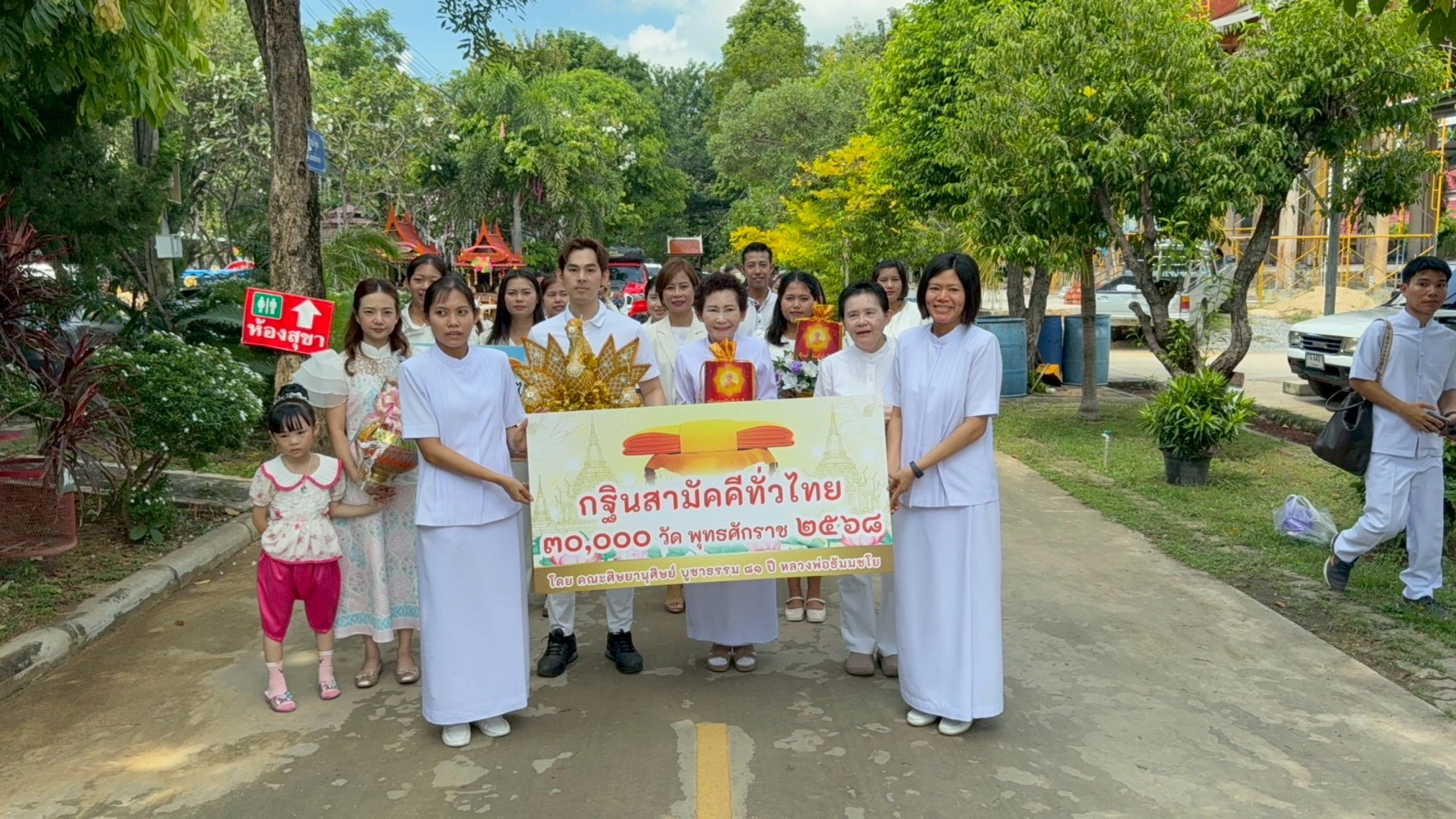 ภาพร่วมขบวนกฐินวัดตะคร้ำเอน