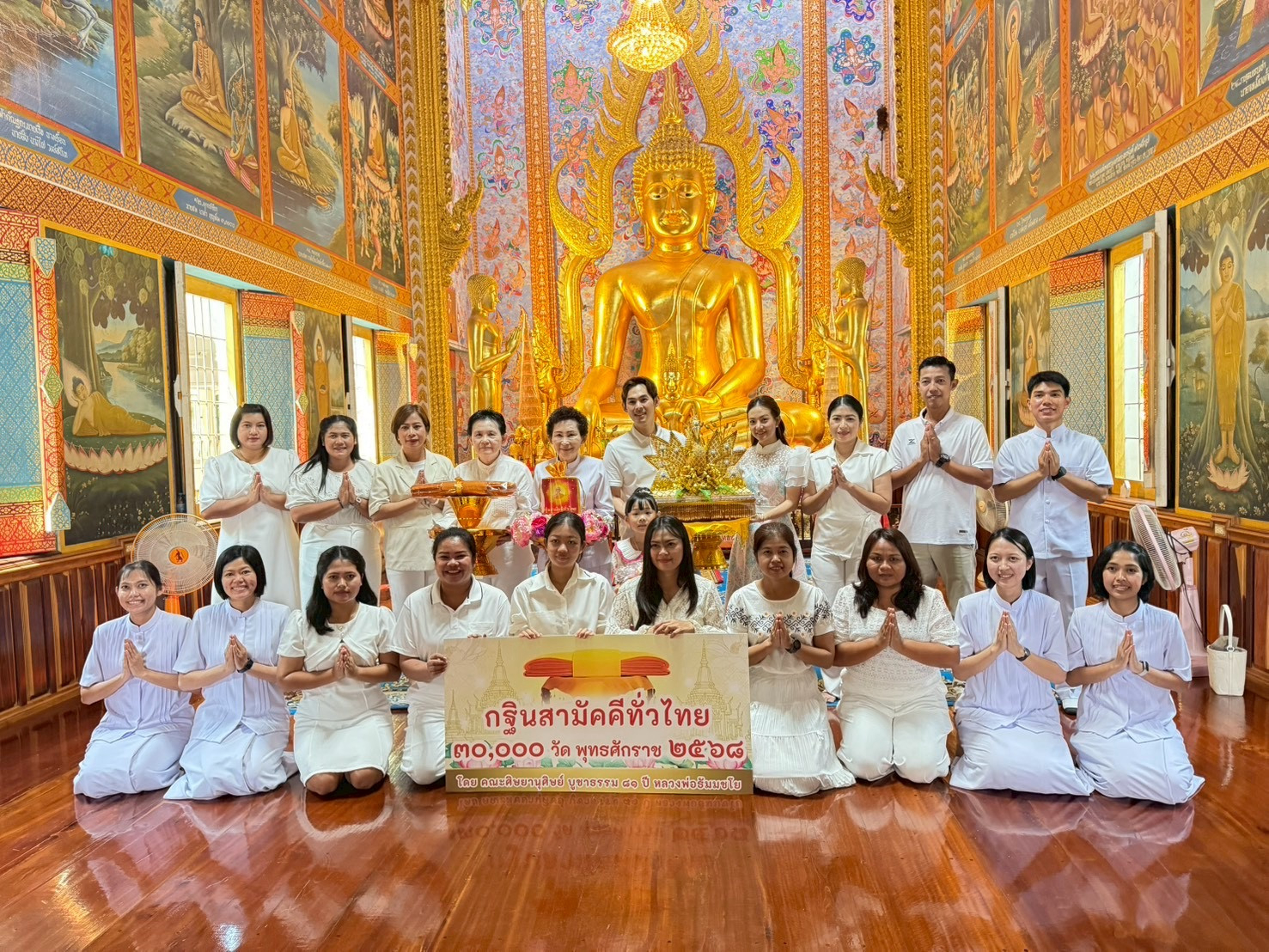 ภาพหมู่ถือพานถวายปัจจัยวัดตะคร้ำเอน