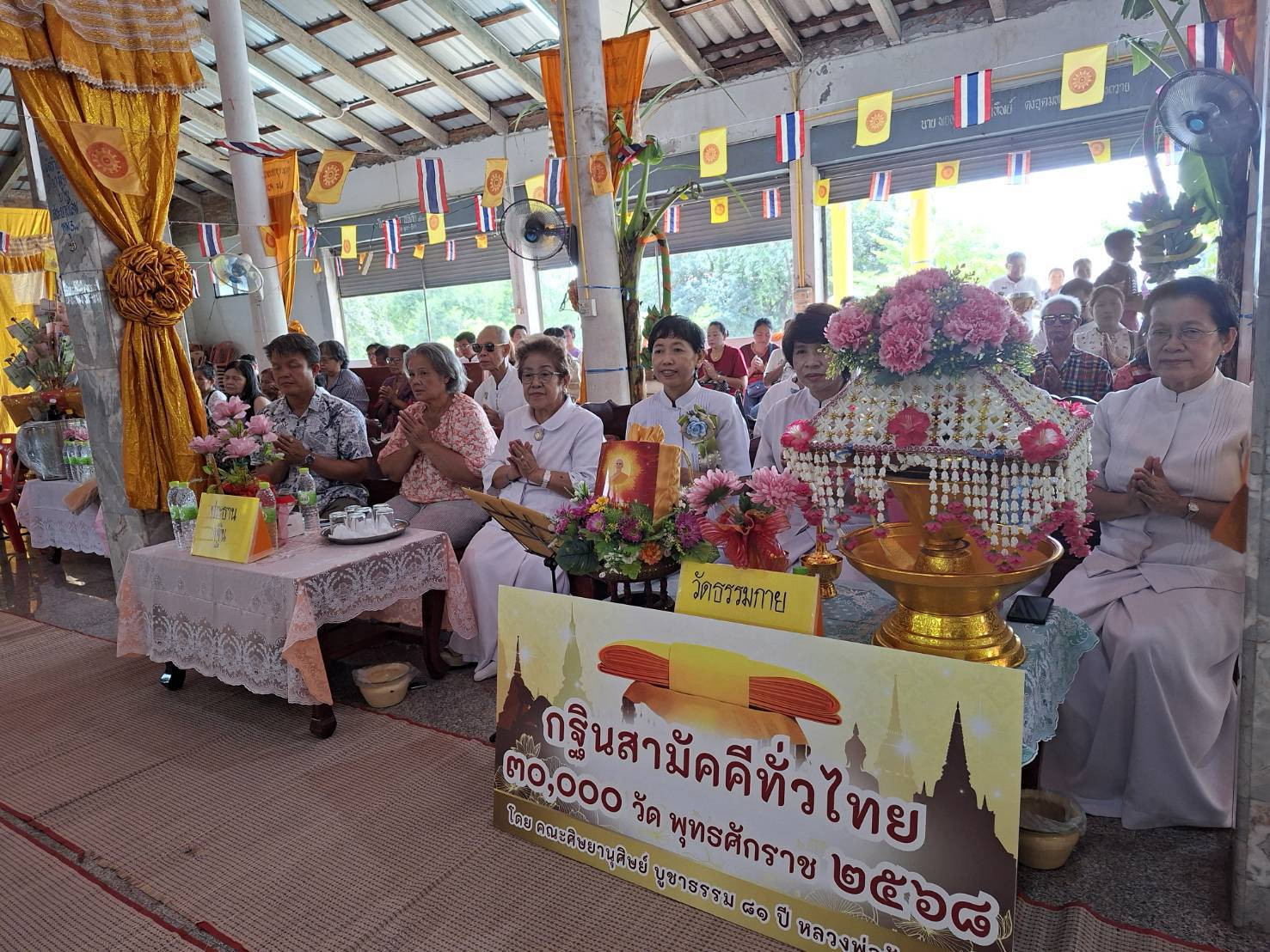 ภาพกล่าวคำถวายกฐินวัดเขาพ่อปู่ราษฎร์บำรุง