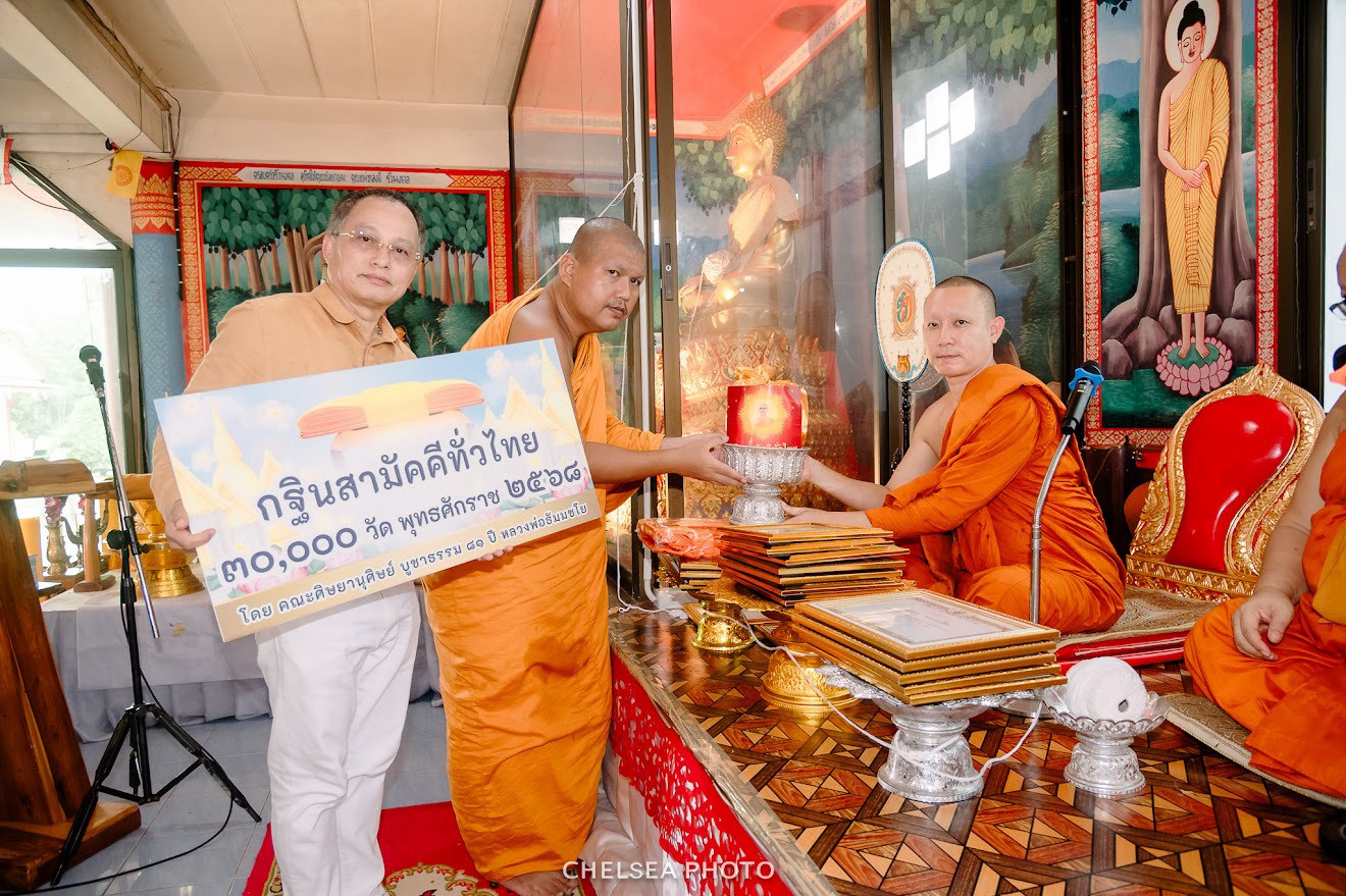 ภาพกล่าวคำถวายกฐินวัดชุมนุมพระ