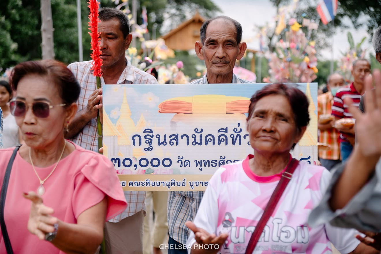 ภาพร่วมพิธีกรรมวัดชุมนุมพระ