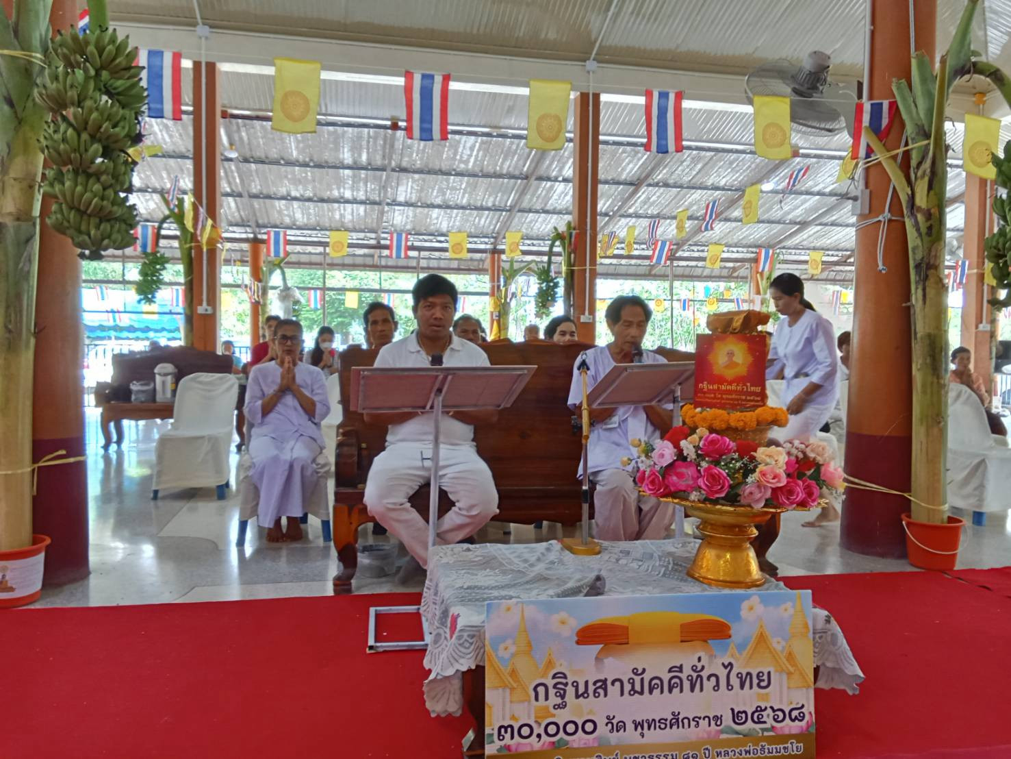 ภาพกล่าวคำถวายกฐินวัดน้ำโจนกาญจนาราม