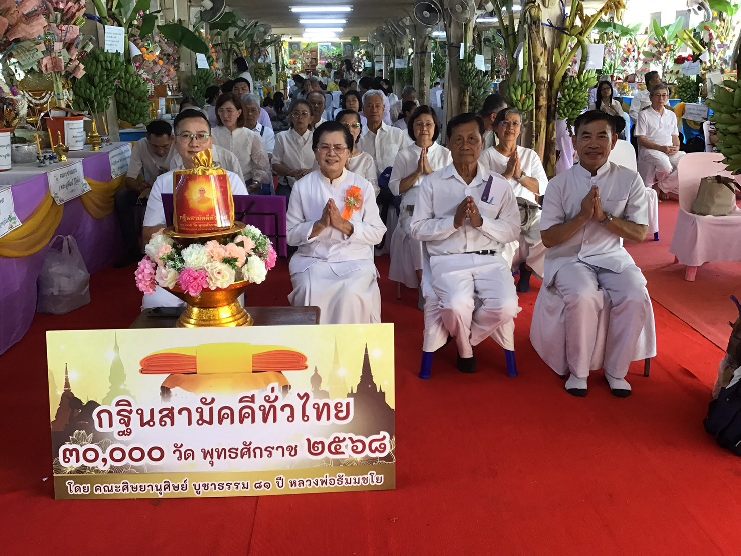 ภาพร่วมพิธีกรรมวัดท่าเสด็จ