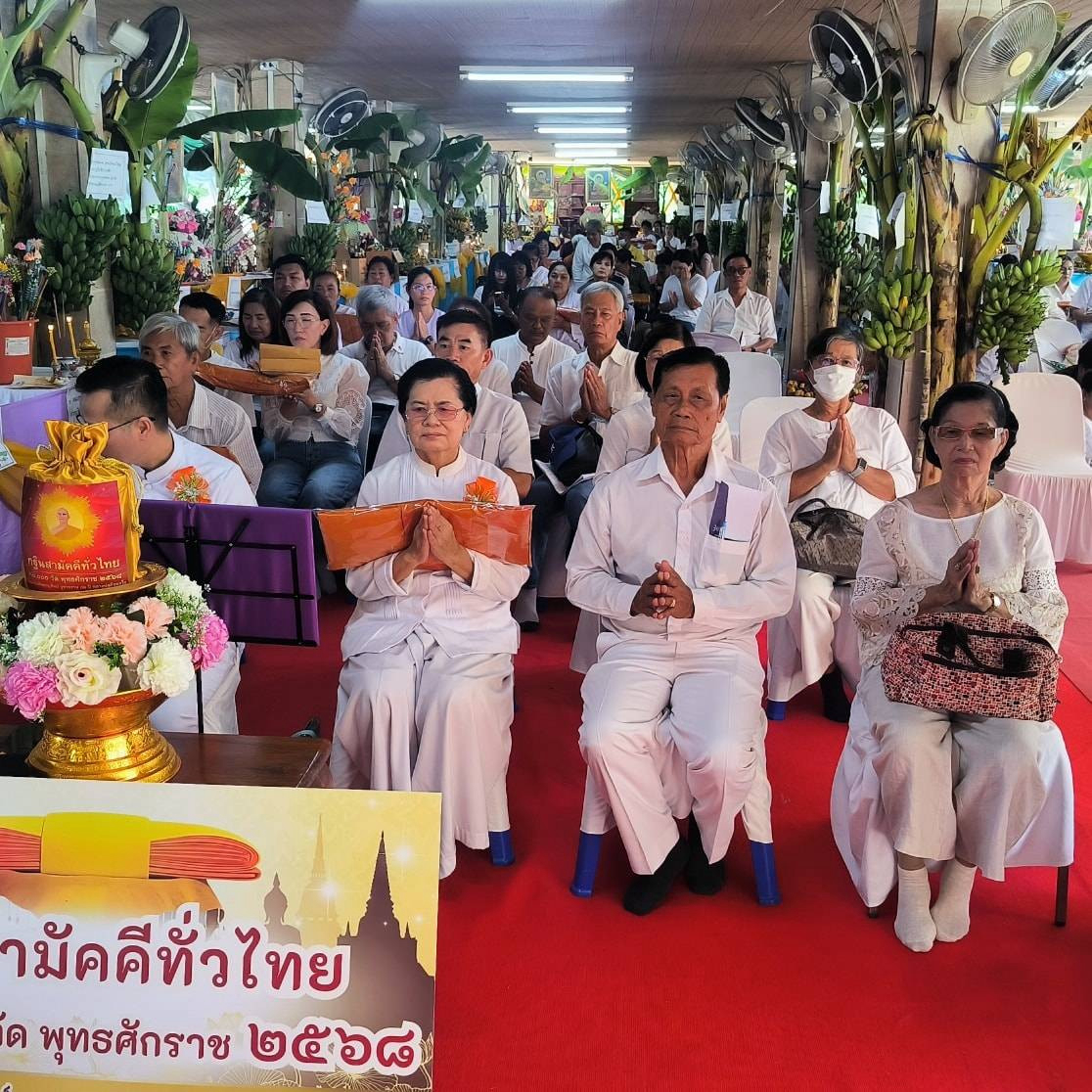 ภาพร่วมพิธีกรรมวัดท่าเสด็จ