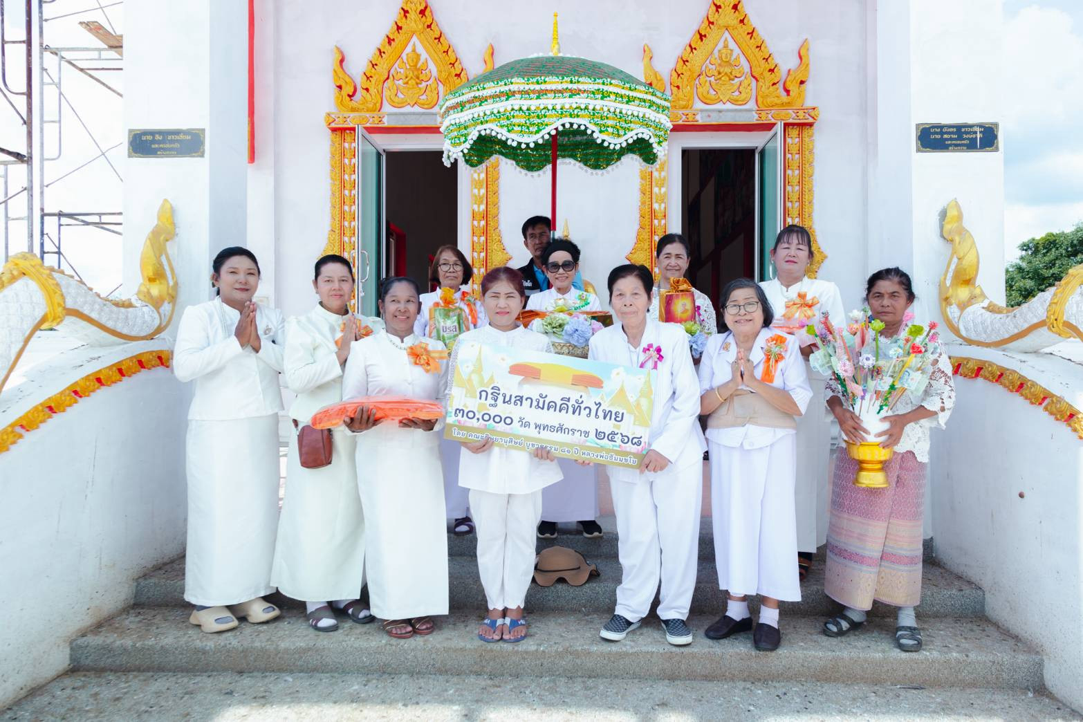 ภาพร่วมพิธีกรรมวัดโป่งโก