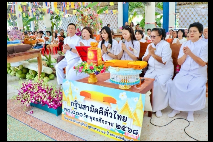 ภาพกล่าวคำถวายกฐินวัดตลาดสำรองพันธาราม