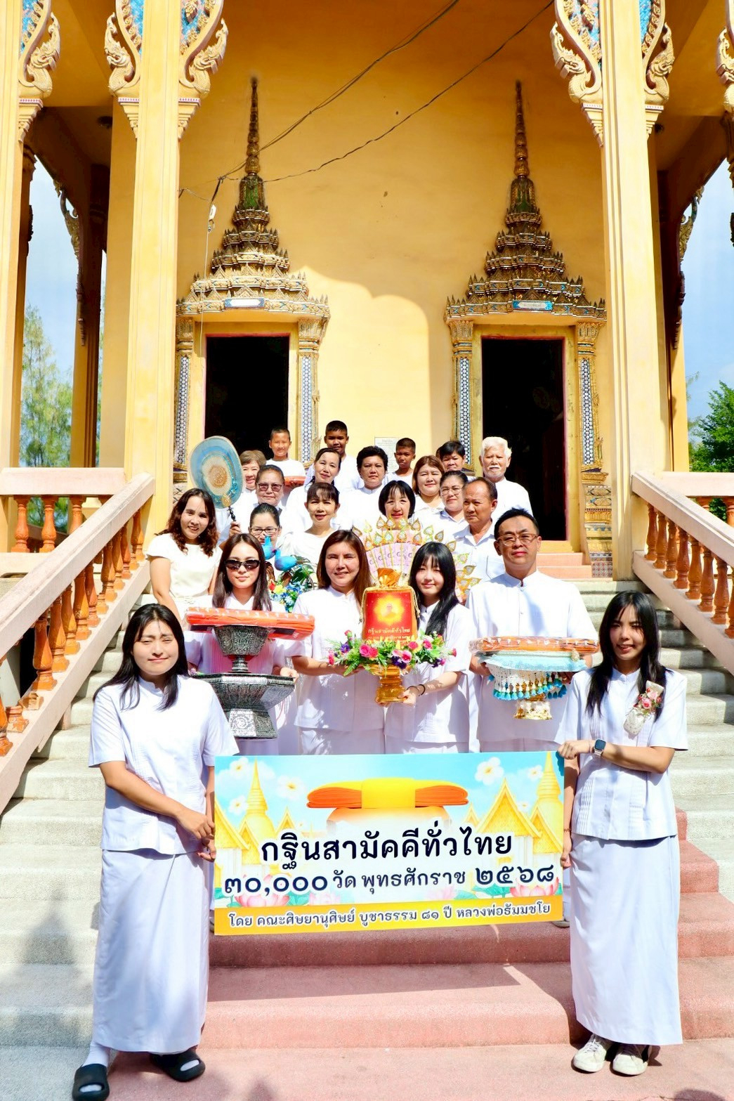 ภาพร่วมขบวนกฐินวัดตลาดสำรองพันธาราม
