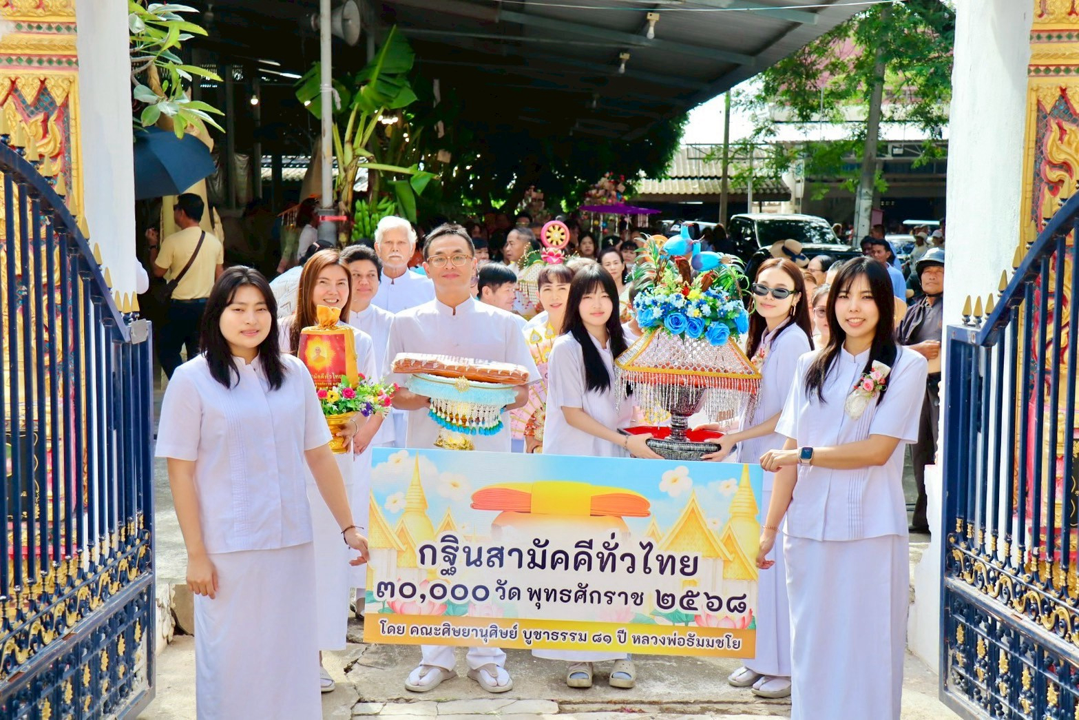 ภาพหมู่ถือพานถวายปัจจัยวัดตลาดสำรองพันธาราม
