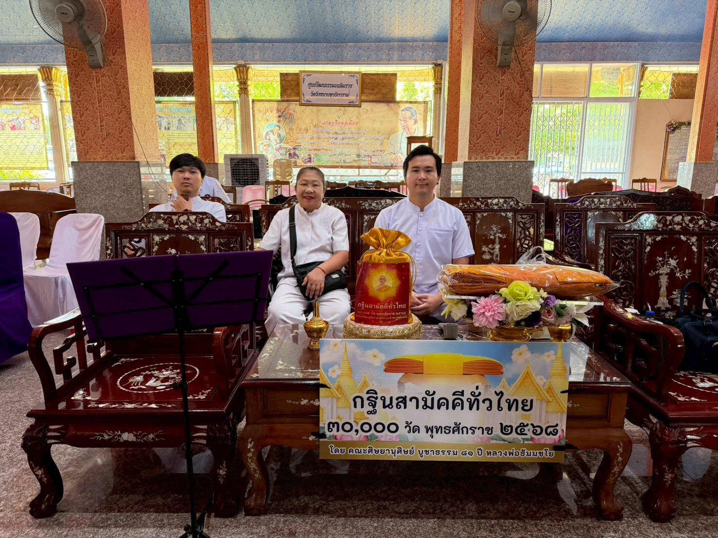 ภาพกล่าวคำถวายกฐินวัดวังขนายทายิการาม