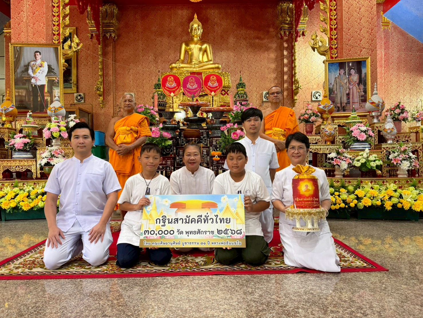 ภาพหมู่ถือพานถวายปัจจัยวัดวังขนายทายิการาม