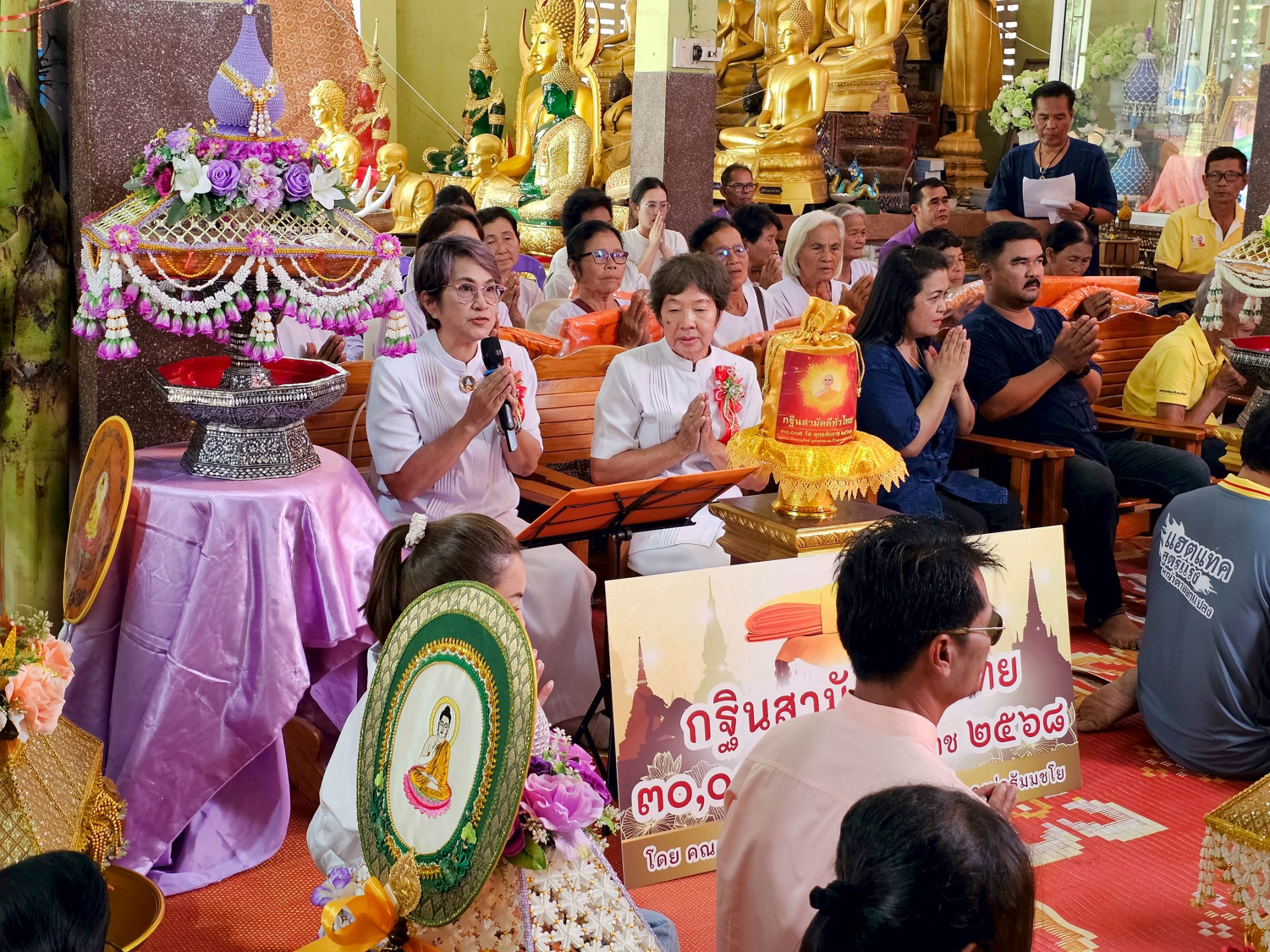 ภาพกล่าวคำถวายกฐินวัดหนองพังตรุ