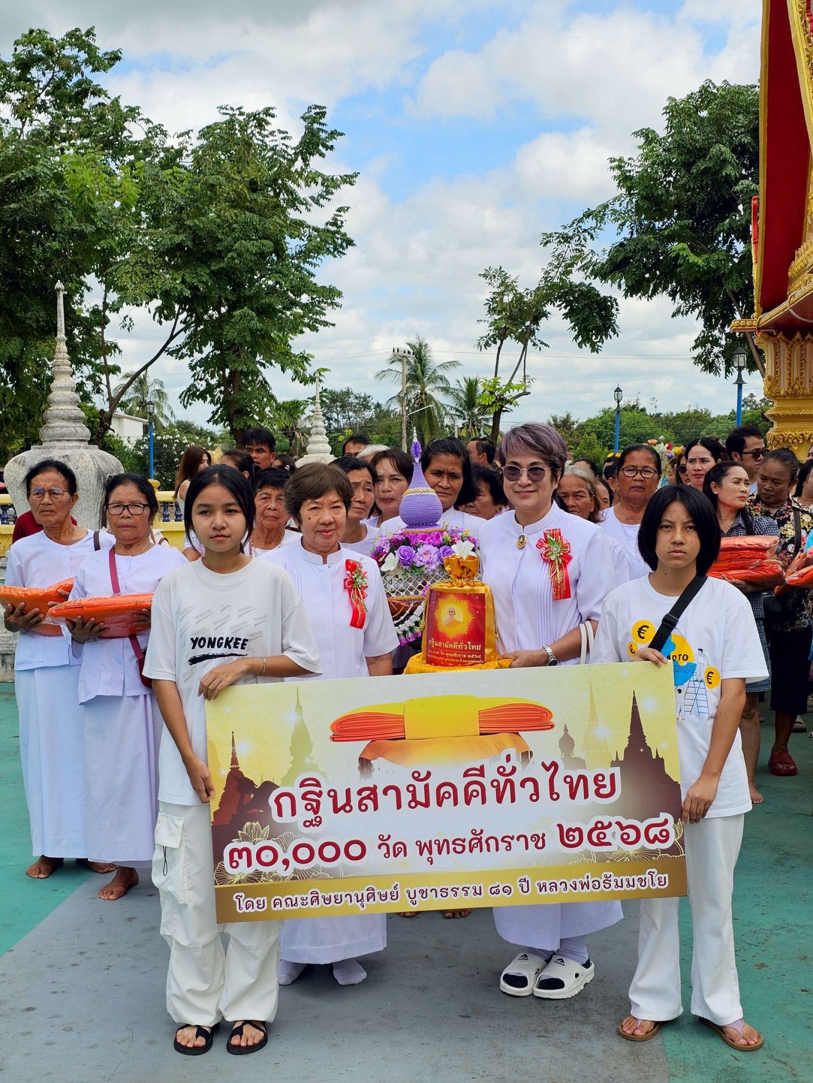 ภาพร่วมขบวนกฐินวัดหนองพังตรุ