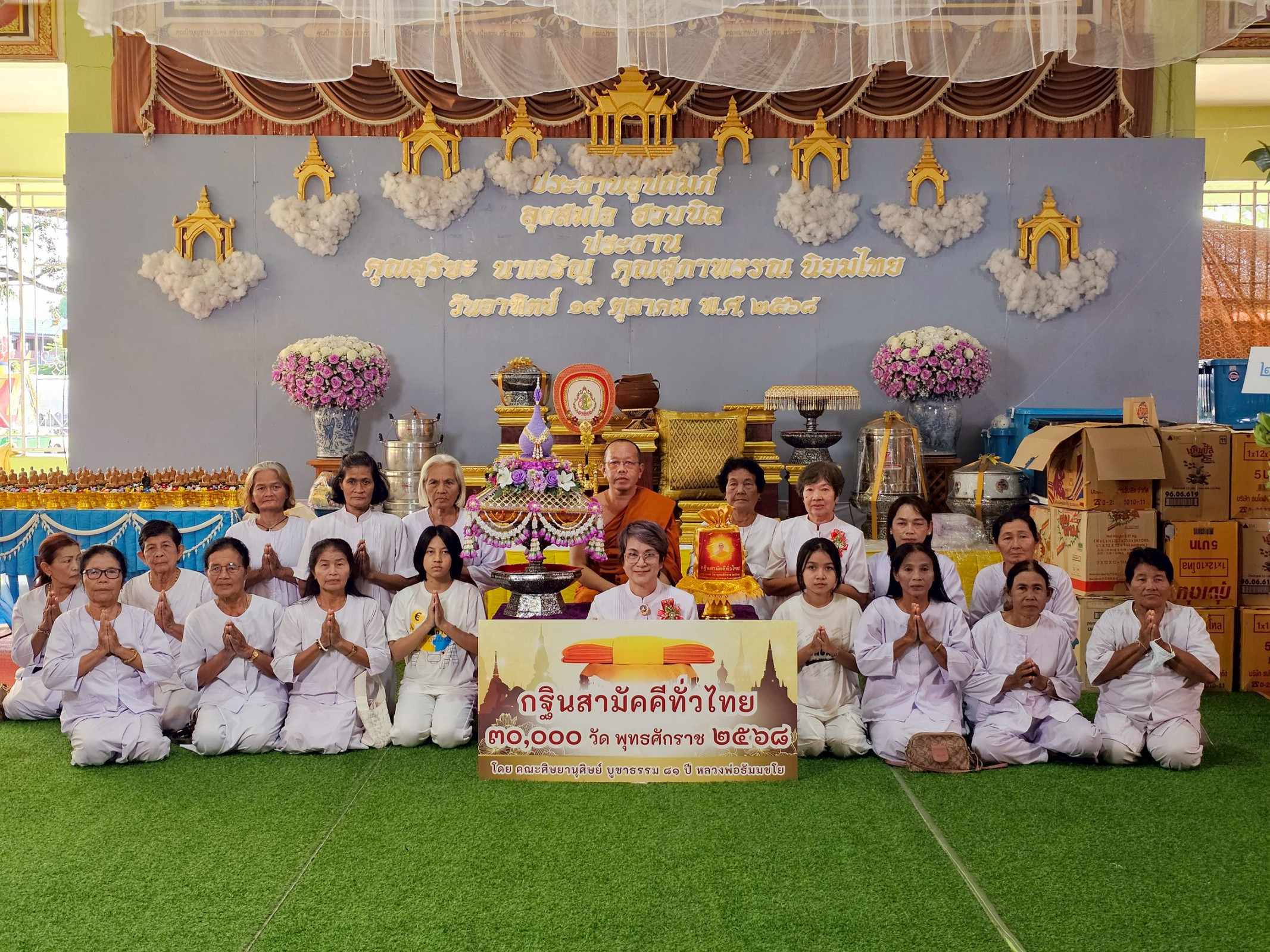 ภาพหมู่ถือพานถวายปัจจัยวัดหนองพังตรุ