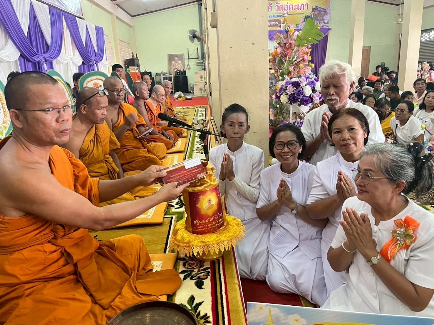 ภาพการถวายปัจจัยวัดอู่ตะเภา