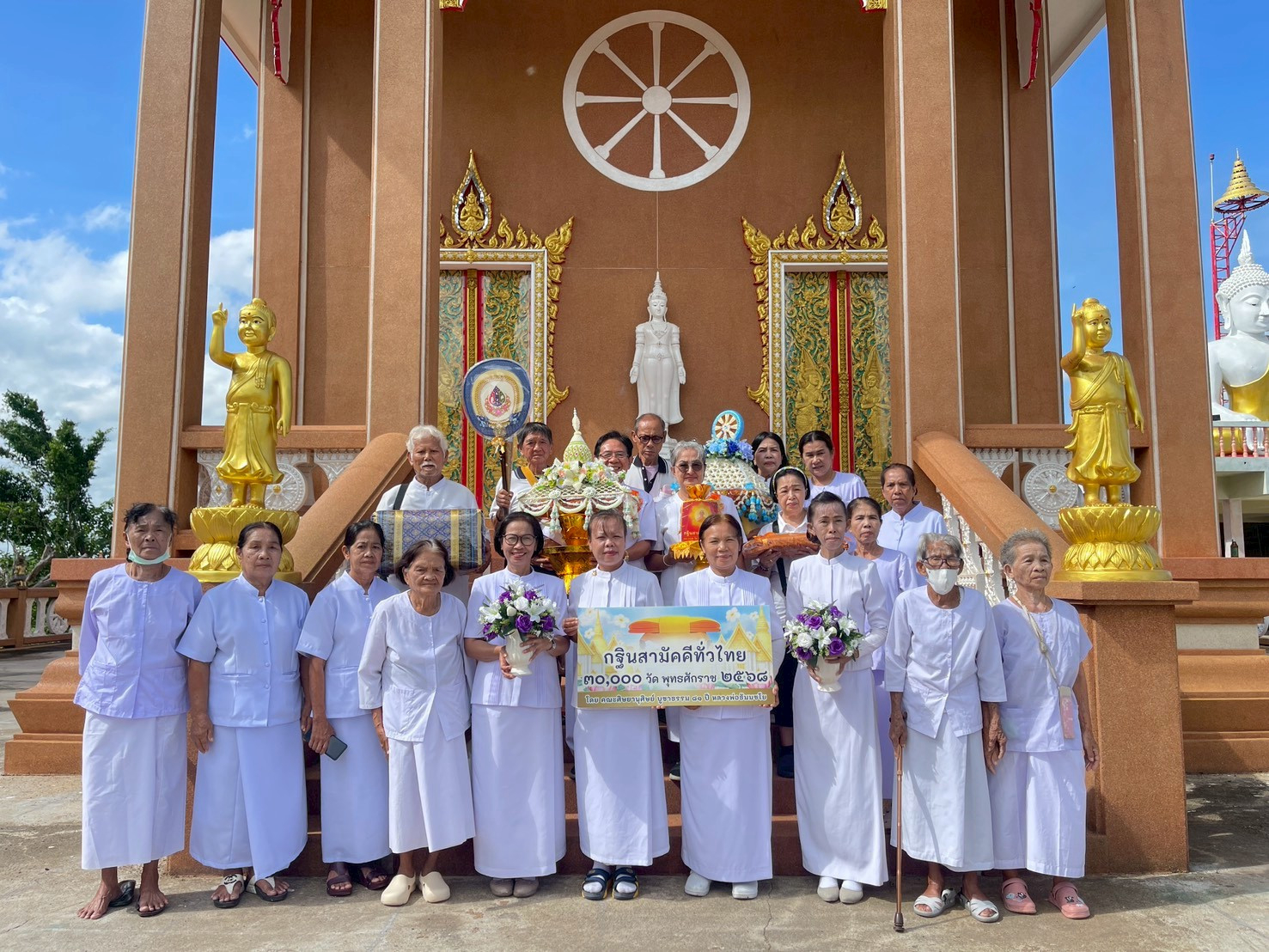 ภาพหมู่ถือพานถวายปัจจัยวัดอู่ตะเภา